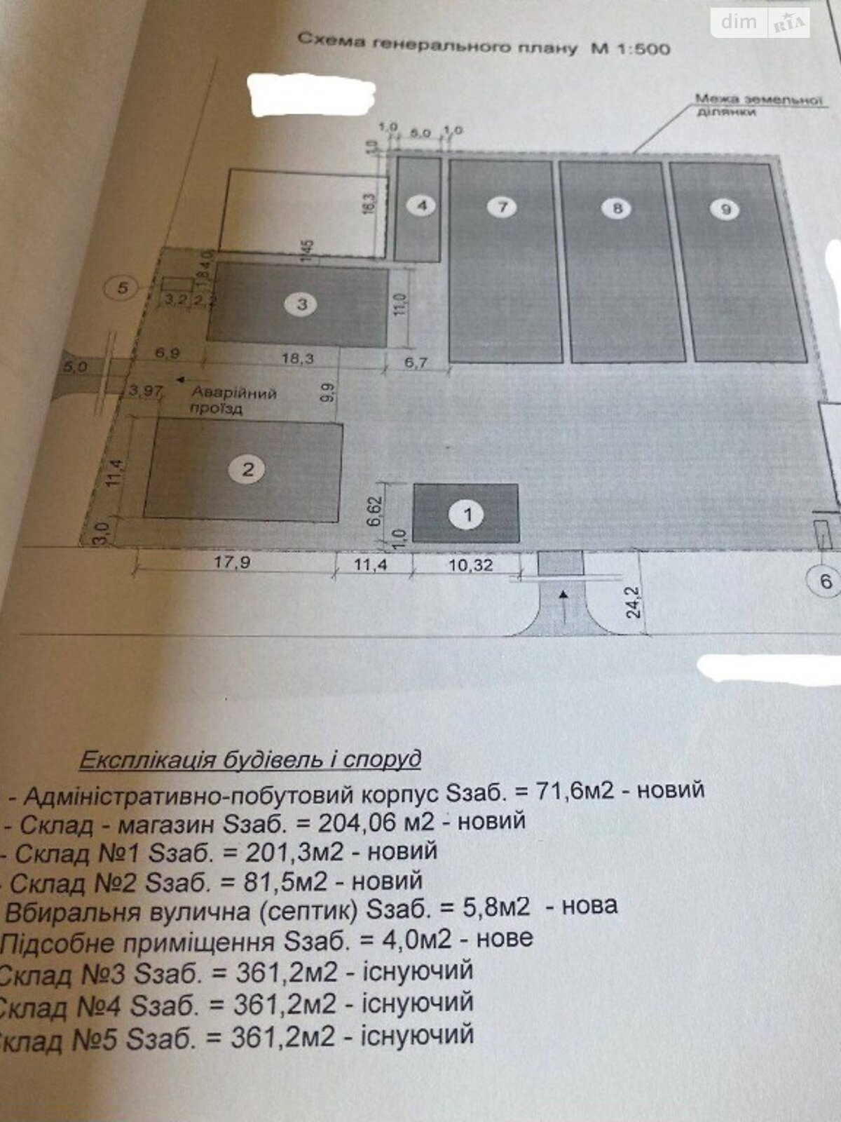 Комерційне приміщення в Новомосковську, продаж по Спаська вулиця, район Новомосковськ, ціна: 400 000 долларів за об’єкт фото 1