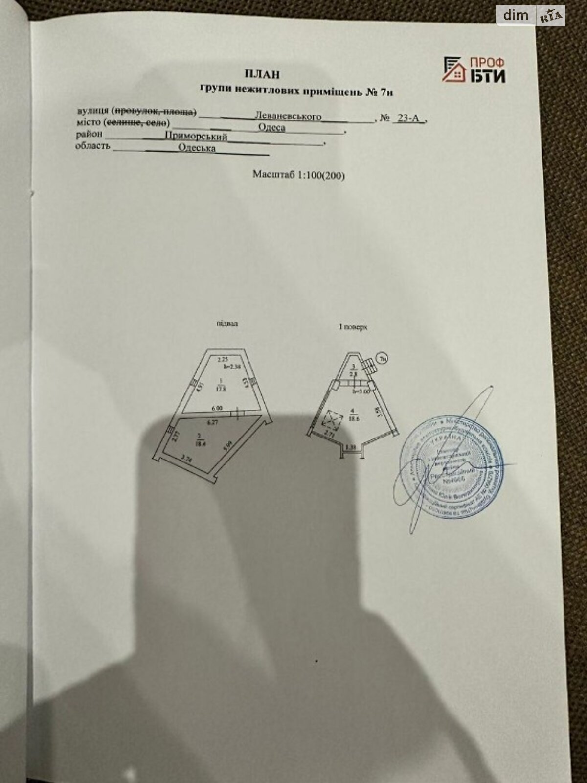 Комерційне приміщення в Одесі, продаж по Леваневського вулиця 23, район Великий Фонтан, ціна: 60 000 долларів за об’єкт фото 1