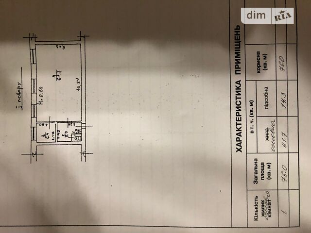 Комерційна нерухомість за адресою Травневий 3-й пров. (площа 80 м²) - Atlanta.ua - фото 7