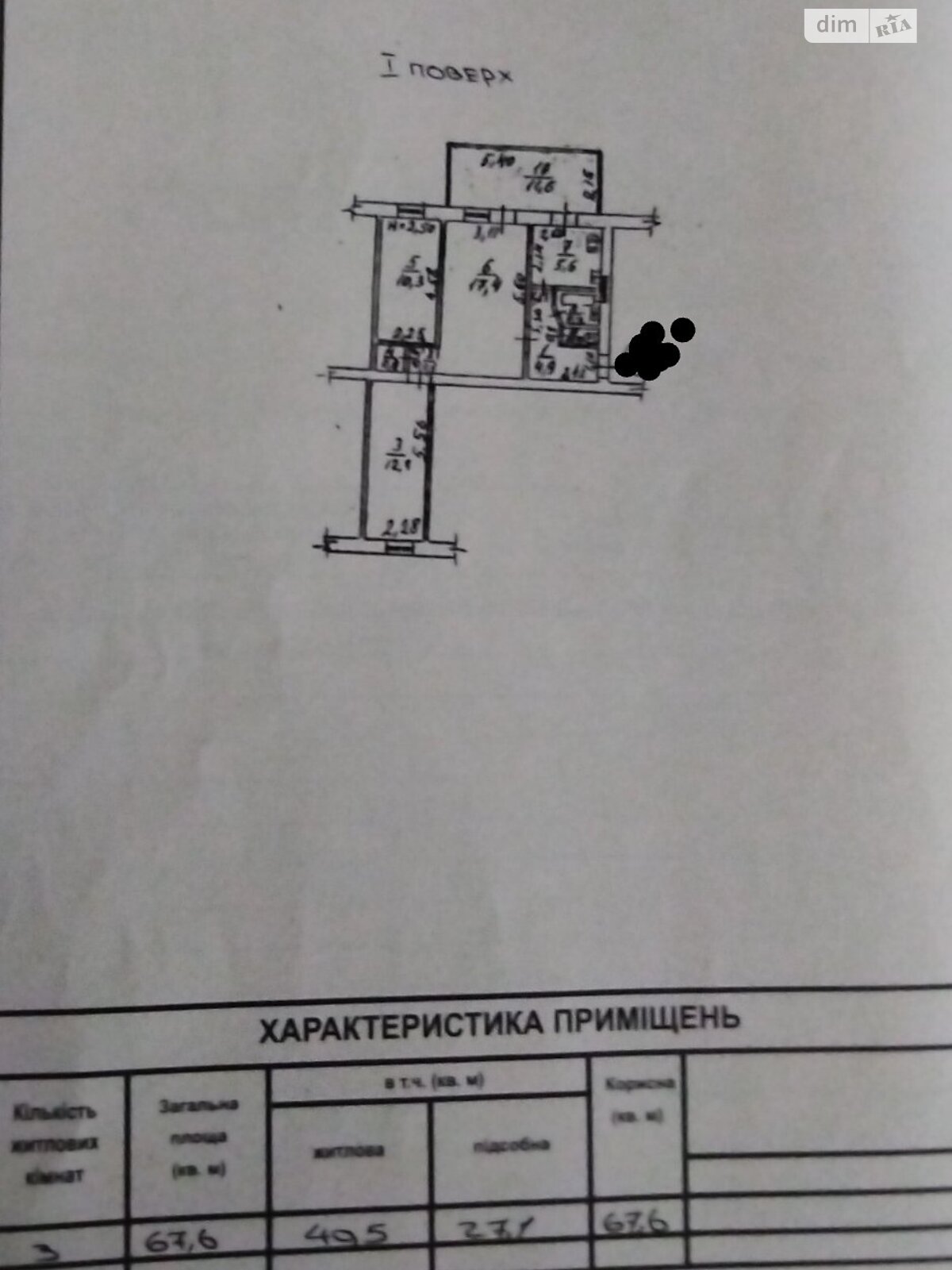 Комерційне приміщення в Одесі, продаж по Адміральський проспект, район Черемушки, ціна: 68 000 доларів за об’єкт фото 1 Комерційне приміщення в Одесі, продаж по Адміральський проспект, район Черемушки, ціна: 68 000 доларів за об’єкт фото 1
