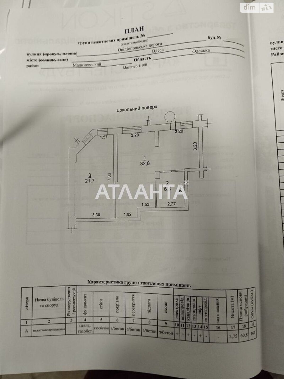 Комерційне приміщення в Одесі, продаж по Овідіопольська дорога, район Хаджибейський, ціна: 55 000 долларів за об’єкт фото 1