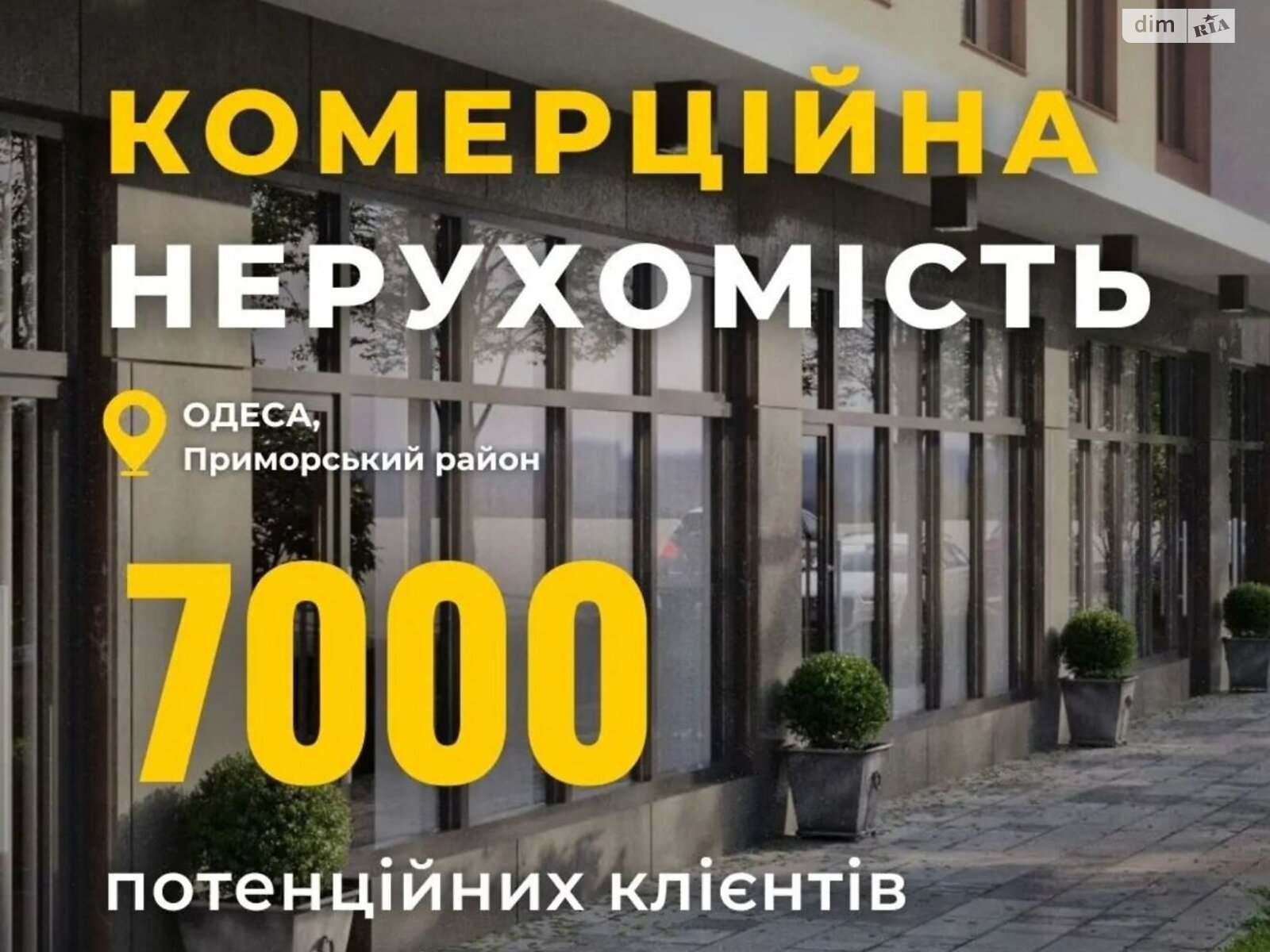 Коммерческое помещение в Одессе, продажа по Бисквитный переулок, район Приморский, цена: 269 000 долларов за объект фото 1