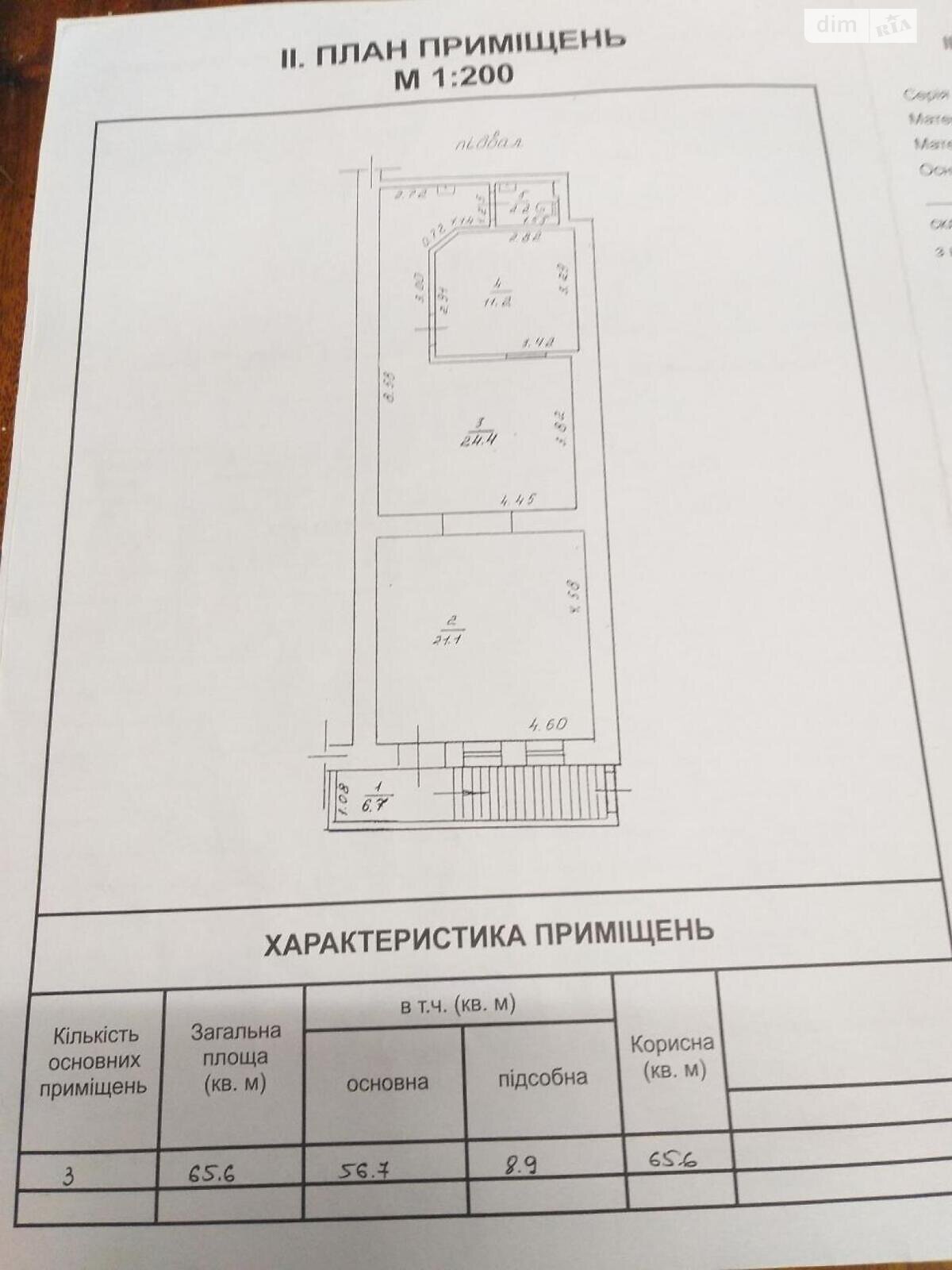 Коммерческое помещение в Одессе, продажа по Книжный переулок, район Приморский, цена: 42 000 долларов за объект фото 1