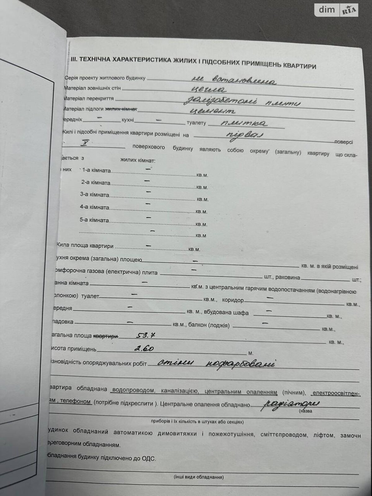 Коммерческое помещение в Одессе, продажа по Композитора Нищинского улица 28, район Приморский, цена: 35 000 долларов за объект фото 1