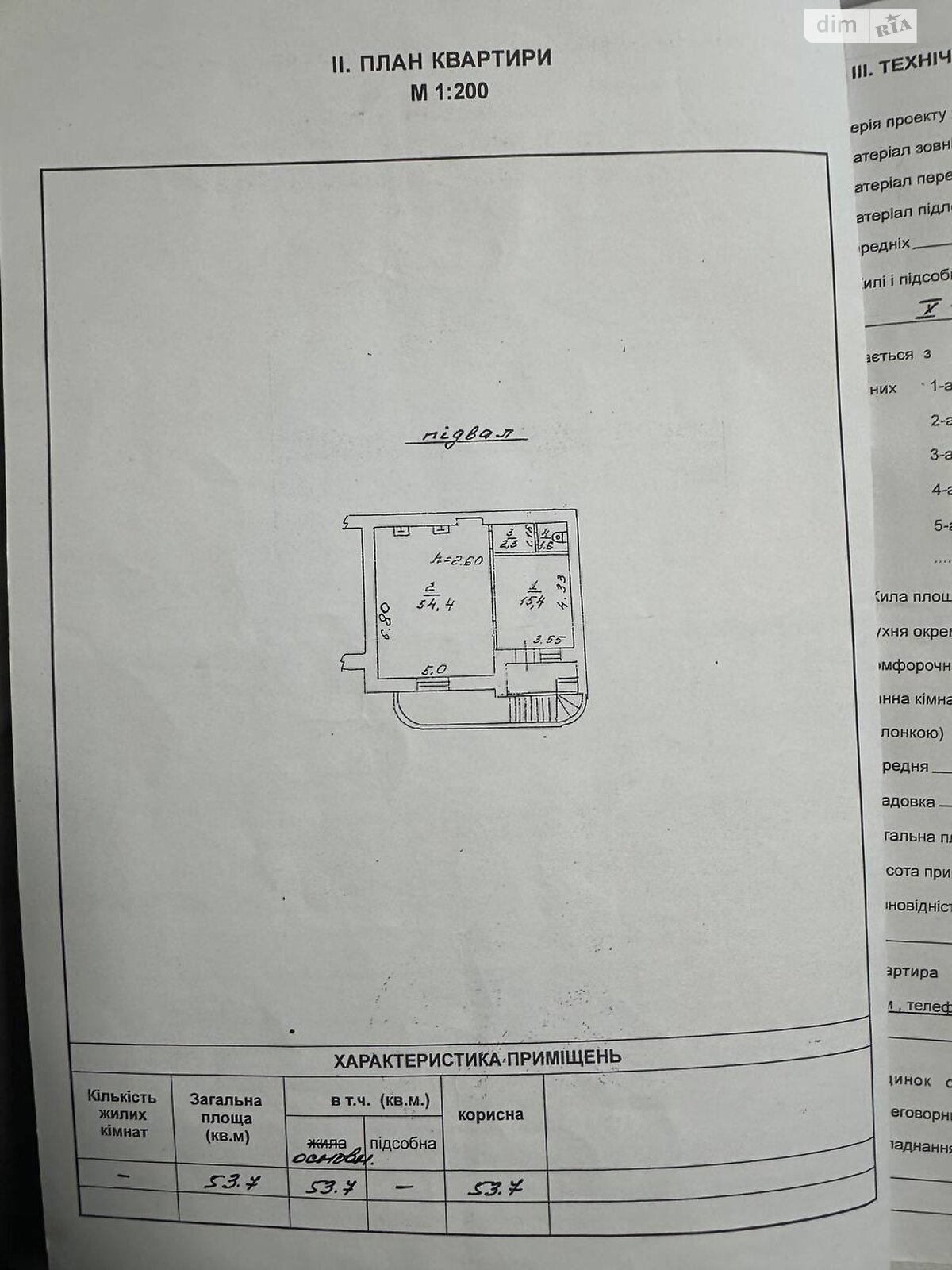 Коммерческое помещение в Одессе, продажа по Композитора Нищинского улица 28, район Приморский, цена: 35 000 долларов за объект фото 1