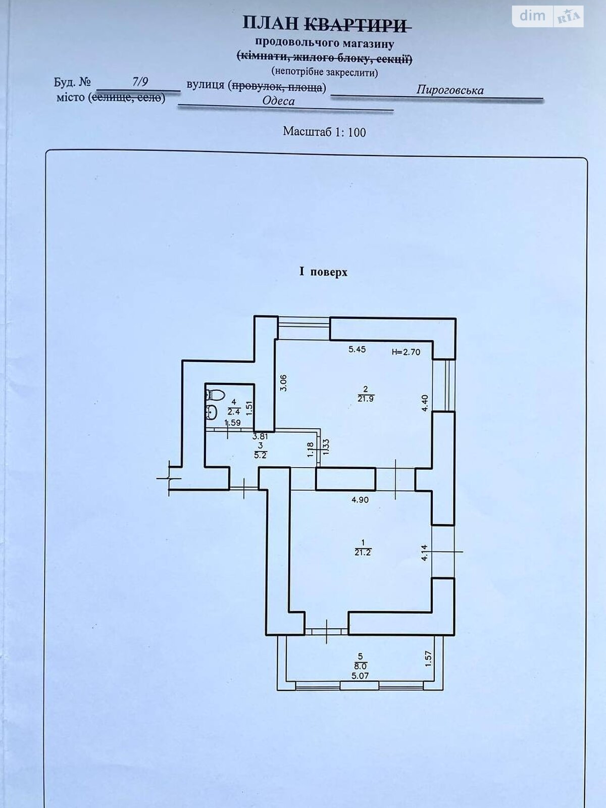 Комерційне приміщення в Одесі, продаж по Пироговська вулиця 7/9, район Приморський, ціна: 88 000 доларів за об’єкт фото 1 Комерційне приміщення в Одесі, продаж по Пироговська вулиця 7/9, район Приморський, ціна: 88 000 доларів за об’єкт фото 1