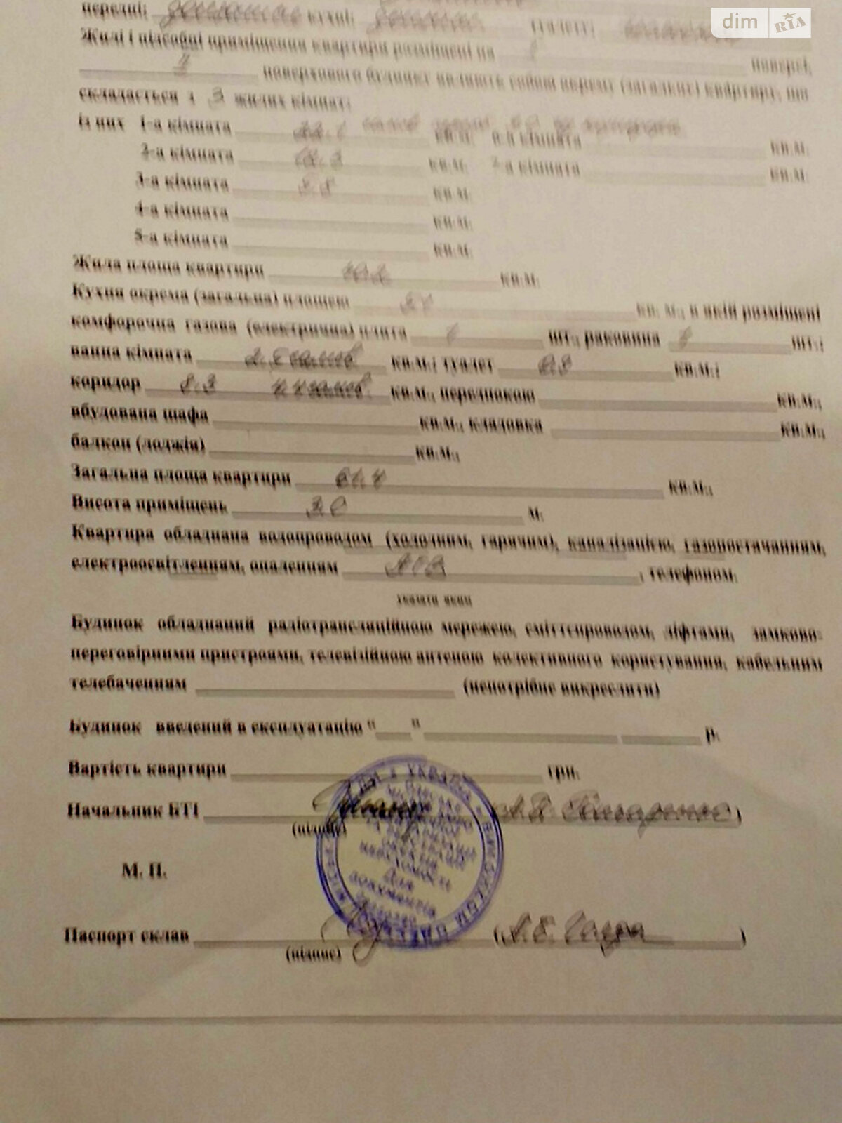 Коммерческое помещение в Одессе, продажа по вул Праведників Світу 11, район Слободка, цена: 36 000 долларов за объект фото 1 Коммерческое помещение в Одессе, продажа по вул Праведників Світу 11, район Слободка, цена: 36 000 долларов за объект фото 1