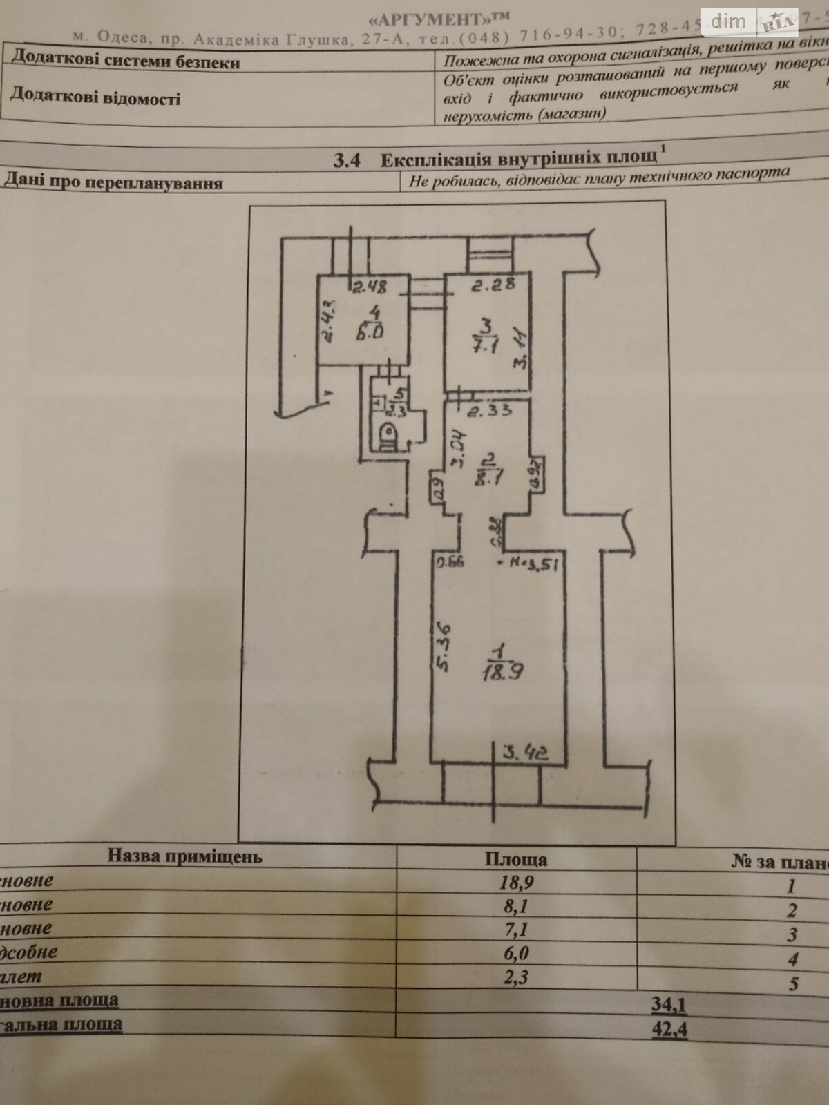 Коммерческое помещение в Одессе, продажа по Коблевская улица 38А, район Центр, цена: 85 000 долларов за объект фото 1 Коммерческое помещение в Одессе, продажа по Коблевская улица 38А, район Центр, цена: 85 000 долларов за объект фото 1
