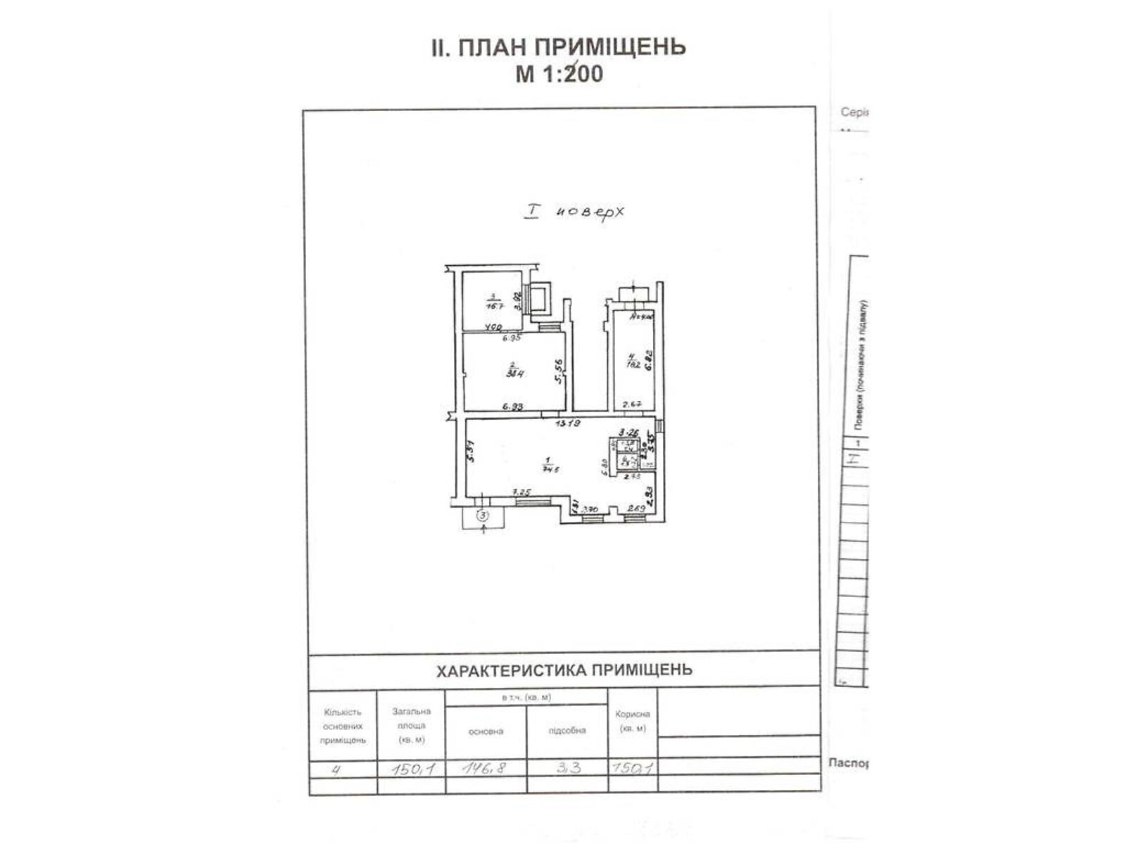 Комерційне приміщення в Одесі, продаж по Старопортофранківська вулиця, район Центр, ціна: 240 000 долларів за об’єкт фото 1