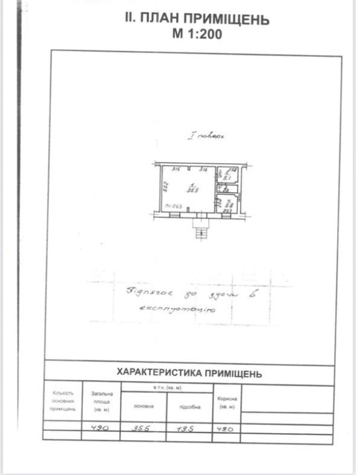 Коммерческое помещение в Одессе, продажа по Академика Королева улица 112, район Южный, цена: 49 500 долларов за объект фото 1 Коммерческое помещение в Одессе, продажа по Академика Королева улица 112, район Южный, цена: 49 500 долларов за объект фото 1