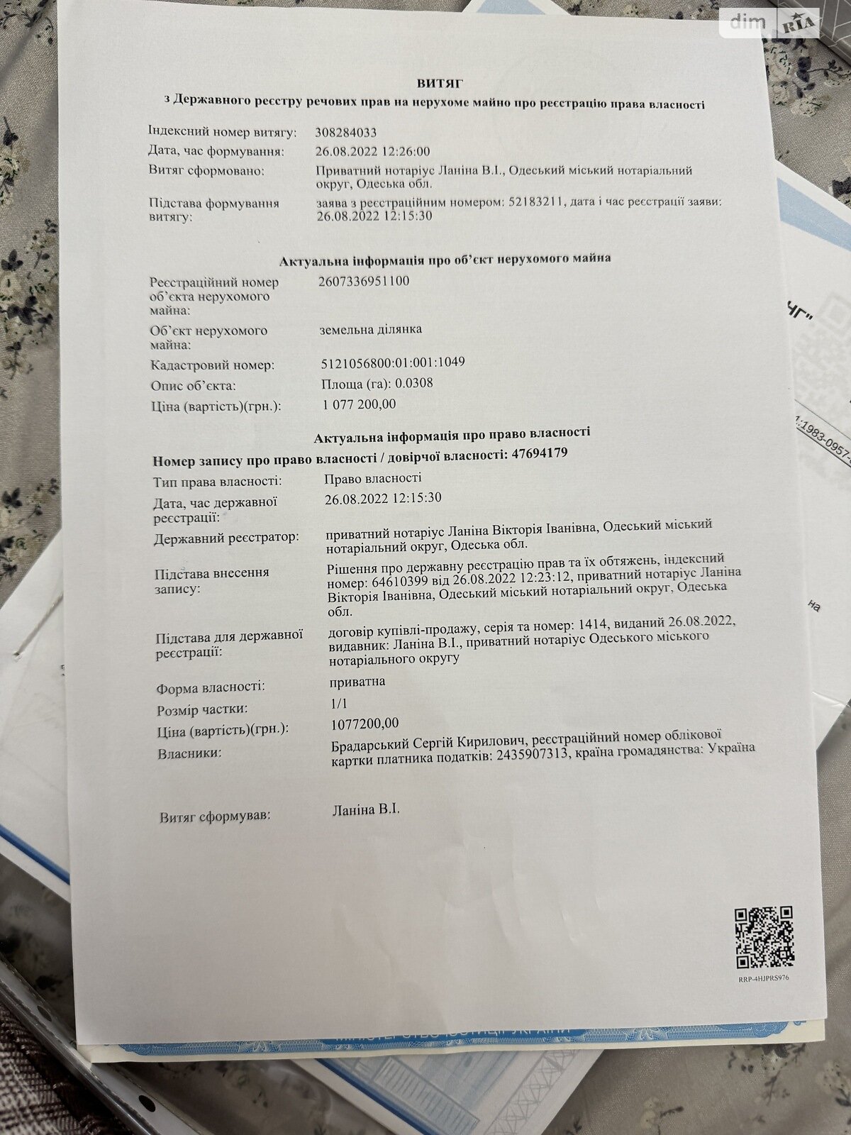 Коммерческое помещение в Одессе, 2 столба выезд, цена: продажи 470 000 долларов за объект фото 1 Коммерческое помещение в Одессе, 2 столба выезд, цена продажи: 470 000 долларов за объект фото 1