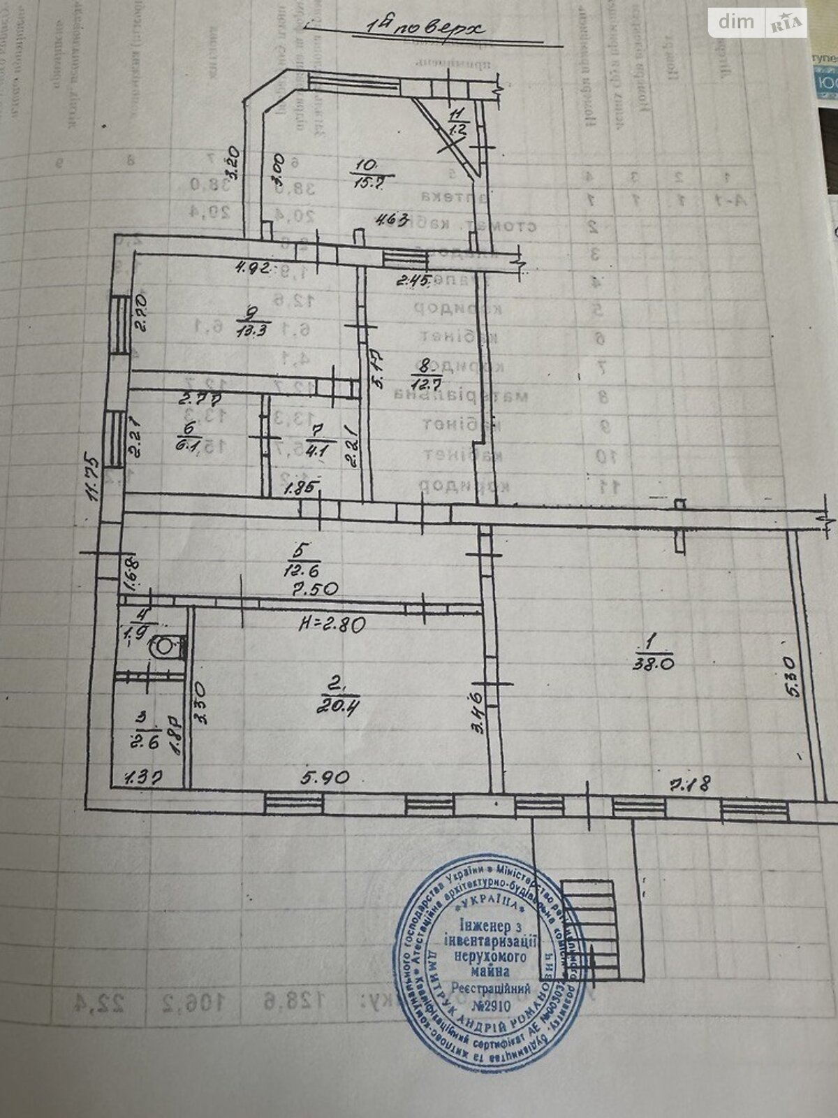 Коммерческое помещение в Остроге, Леси Украинки улица, цена продажи: 110 000 долларов за объект фото 1