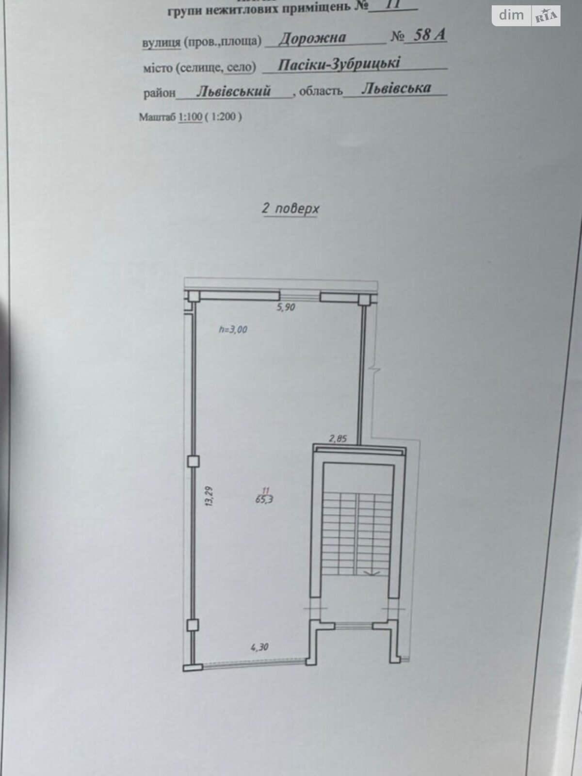 Комерційне приміщення в Пасіки-Зубрицькі, Дорожна вулиця 58А, ціна продажу: 95 000 доларів за об’єкт фото 1 Комерційне приміщення в Пасіки-Зубрицькі, Дорожна вулиця 58А, ціна продажу: 95 000 доларів за об’єкт фото 1