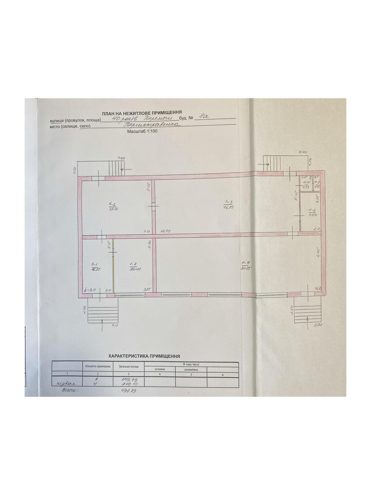 Комерційне приміщення в Першотравенці, 40 Років Перемоги вулиця 8А, ціна продажу: 30 000 долларів за об’єкт фото 1