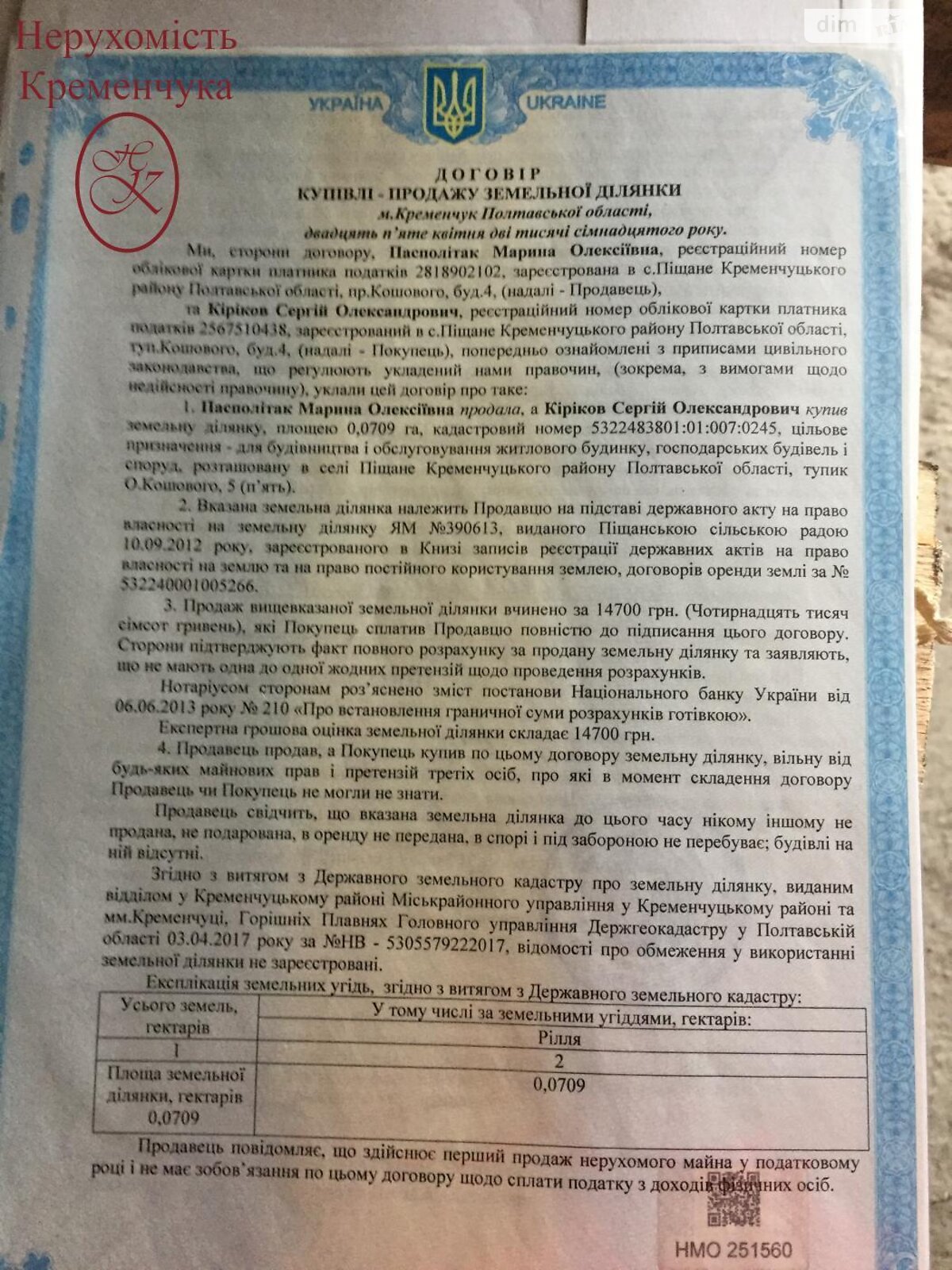 Коммерческое помещение в Песчаном, туп Кошевого, цена продажи: 27 000 долларов за объект фото 1