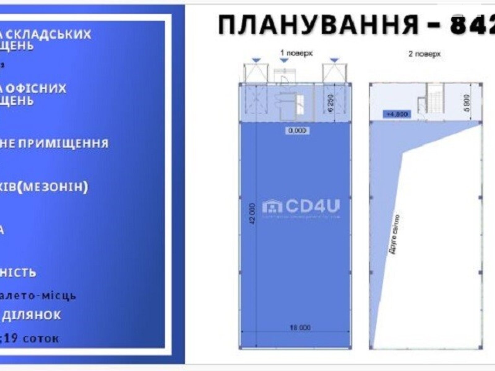 Коммерческое помещение в Погребах, пригородная, цена продажи: 539 500 долларов за объект фото 1