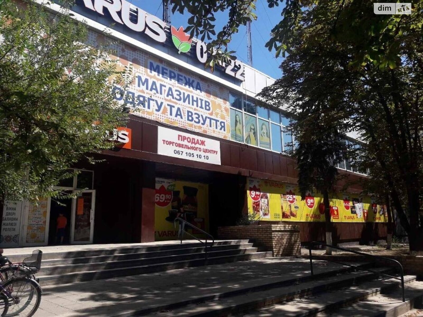 Комерційне приміщення в Покровському, продаж по Центральна (40 років Жовтня) вулиця 49, район Покровське, ціна: 750 000 доларів за об’єкт фото 1 Комерційне приміщення в Покровському, продаж по Центральна (40 років Жовтня) вулиця 49, район Покровське, ціна: 750 000 доларів за об’єкт фото 1