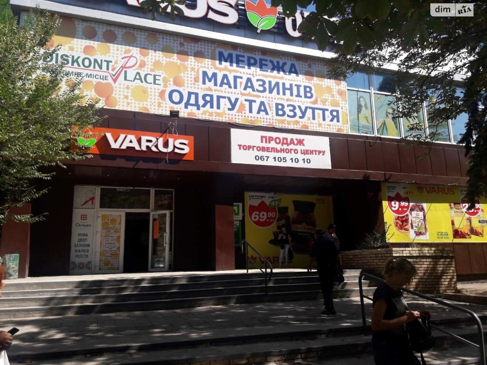 Комерційне приміщення в Покровському, продаж по Центральна (40 років Жовтня) вулиця 49, район Покровське, ціна: 750 000 доларів за об’єкт фото 1 Комерційне приміщення в Покровському, продаж по Центральна (40 років Жовтня) вулиця 49, район Покровське, ціна: 750 000 доларів за об’єкт фото 1