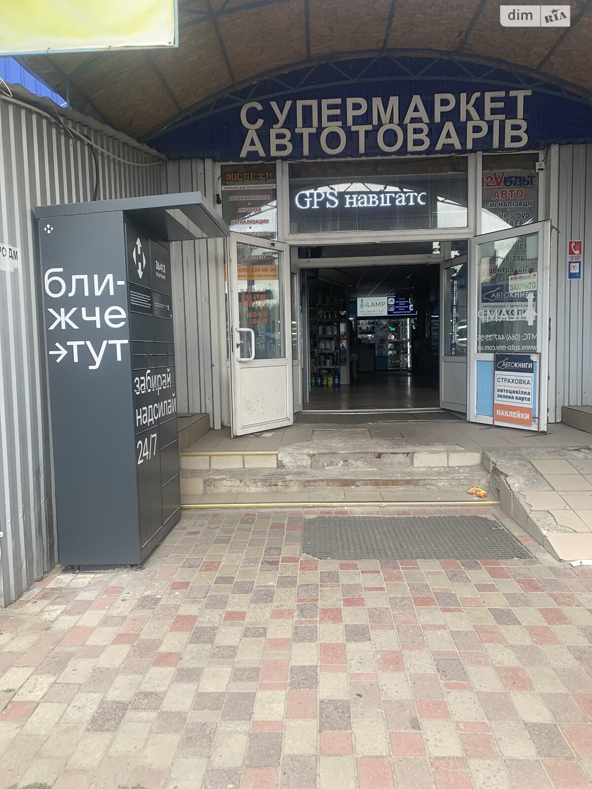 Комерційне приміщення в Полтаві, продаж по Київське шосе 44, район Алмазний, ціна: 43 200 доларів за об’єкт фото 1 Комерційне приміщення в Полтаві, продаж по Київське шосе 44, район Алмазний, ціна: 43 200 доларів за об’єкт фото 1