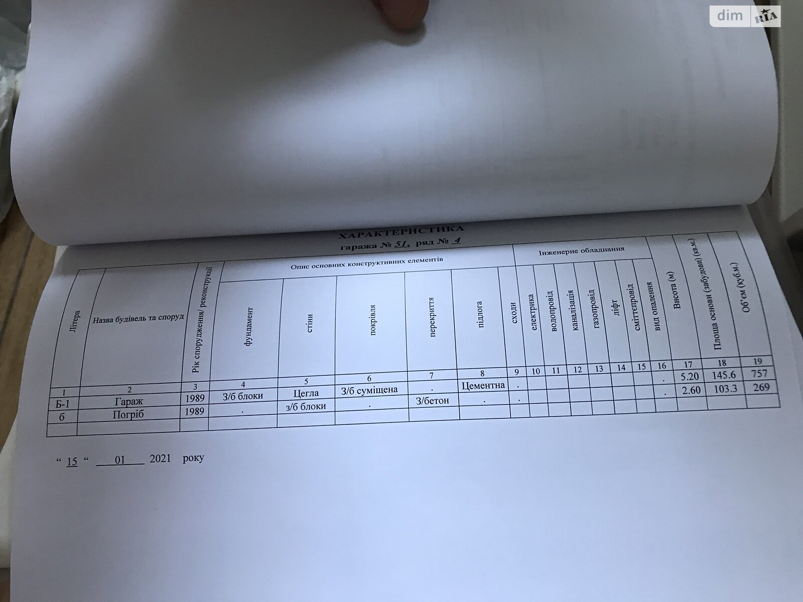 Комерційне приміщення в Полтаві, продаж по Степанюка Володимира вулиця 97, район Київський, ціна: 85 000 доларів за об’єкт фото 1