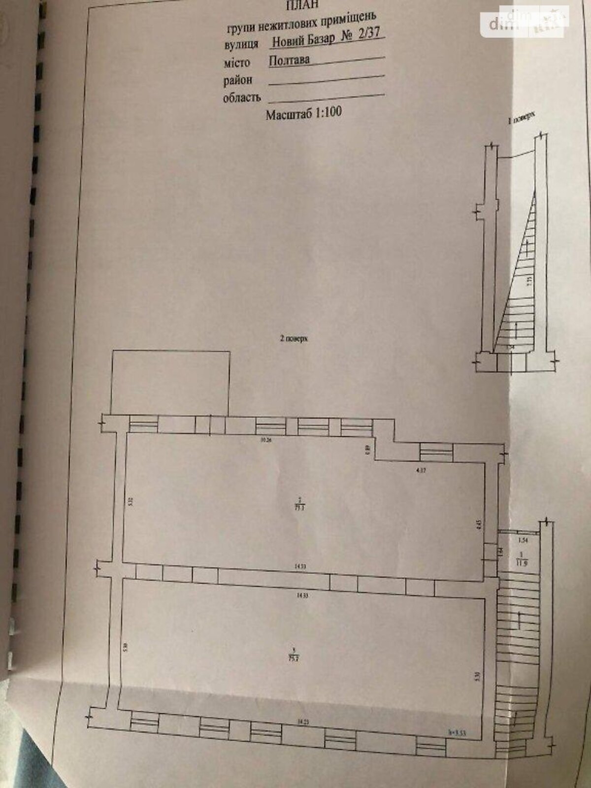 Коммерческое помещение в Полтаве, продажа по Новый Базар улица, район Центр, цена: 128 000 долларов за объект фото 1