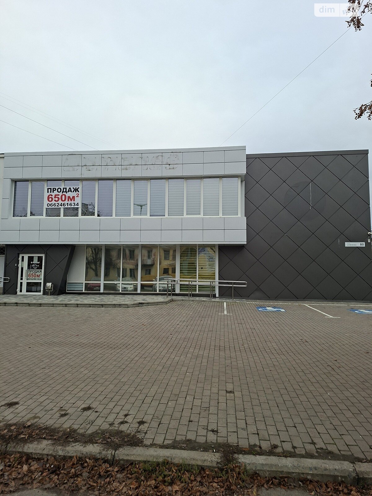 Комерційне приміщення в Полтаві, продаж по Шевченка вулиця 80, район Центр, ціна: 617 500 доларів за об’єкт фото 1 Комерційне приміщення в Полтаві, продаж по Шевченка вулиця 80, район Центр, ціна: 617 500 доларів за об’єкт фото 1