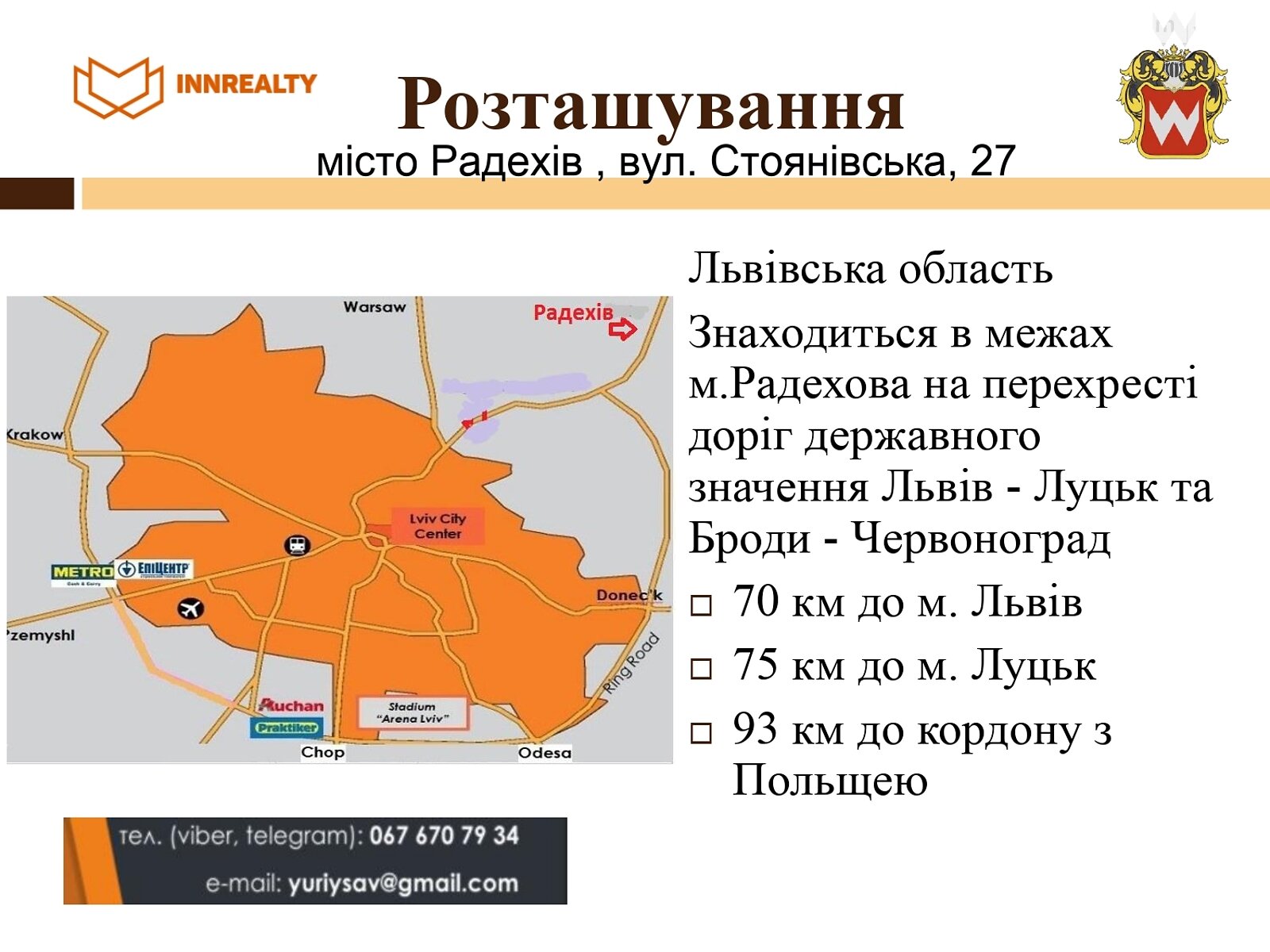 Коммерческое помещение в Радехове, продажа по Стояновская улица 27, район Радехов, цена: 490 000 долларов за объект фото 1