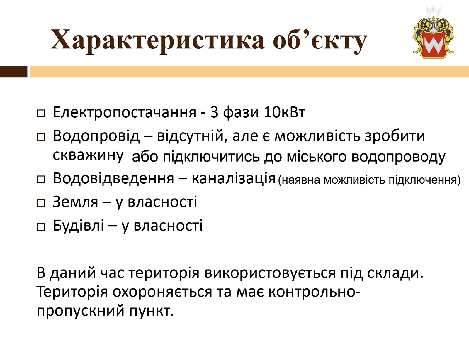 Коммерческое помещение в Радехове, продажа по Стояновская улица 27, район Радехов, цена: 490 000 долларов за объект фото 1