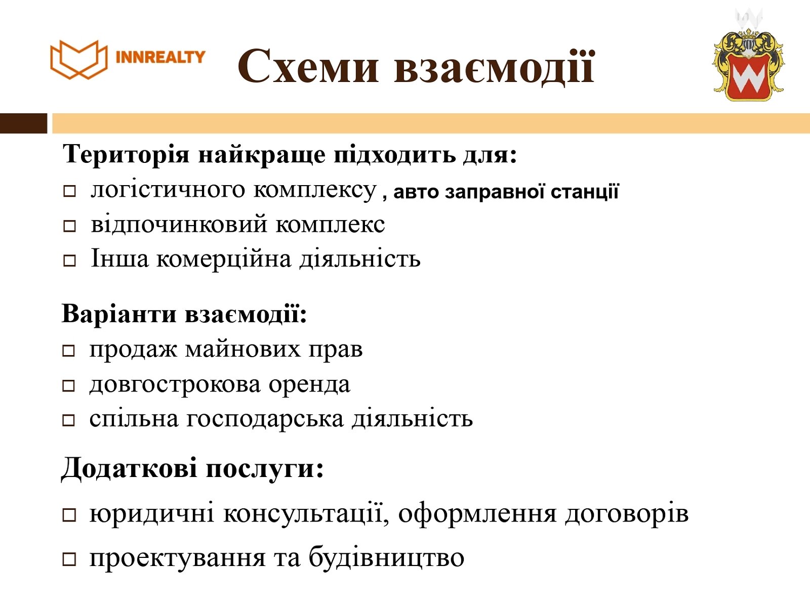 Коммерческое помещение в Радехове, продажа по Стояновская улица 27, район Радехов, цена: 490 000 долларов за объект фото 1