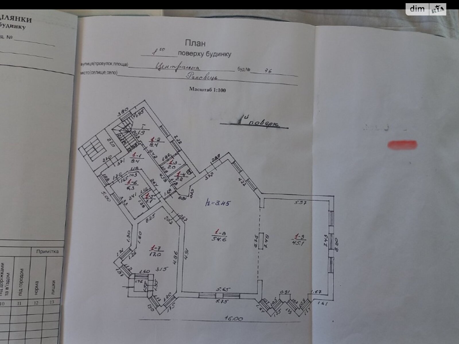 Комерційне приміщення в Раковці, Ценьральна, ціна продажу: 100 000 долларів за об’єкт фото 1