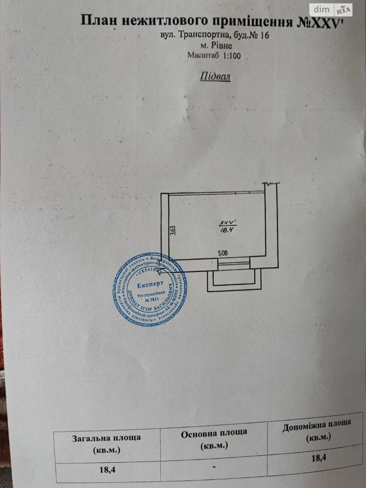 Комерційне приміщення в Рівному, продаж по Транспортна вулиця 16, район 12-школа, ціна: 18 000 доларів за об’єкт фото 1 Комерційне приміщення в Рівному, продаж по Транспортна вулиця 16, район 12-школа, ціна: 18 000 доларів за об’єкт фото 1