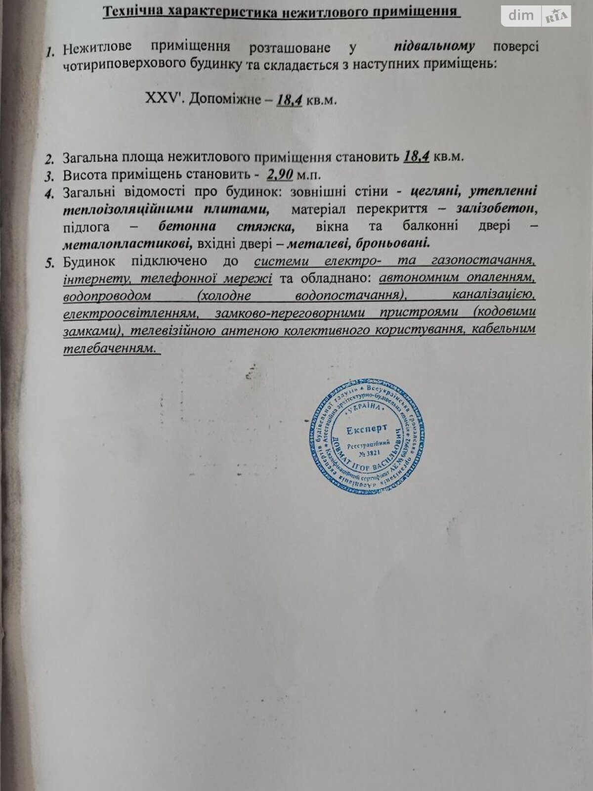 Комерційне приміщення в Рівному, продаж по Транспортна вулиця 16, район 12-школа, ціна: 18 000 доларів за об’єкт фото 1 Комерційне приміщення в Рівному, продаж по Транспортна вулиця 16, район 12-школа, ціна: 18 000 доларів за об’єкт фото 1