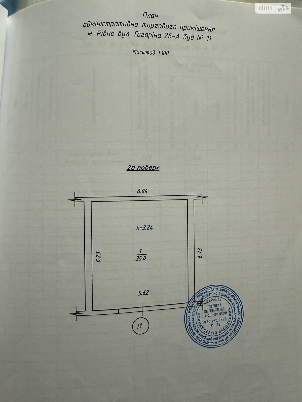Коммерческое помещение в Ровно, продажа по Василия Червония (Гагарина) улица 26А, район Чайка, цена: 25 000 долларов за объект фото 1 Коммерческое помещение в Ровно, продажа по Василия Червония (Гагарина) улица 26А, район Чайка, цена: 25 000 долларов за объект фото 1