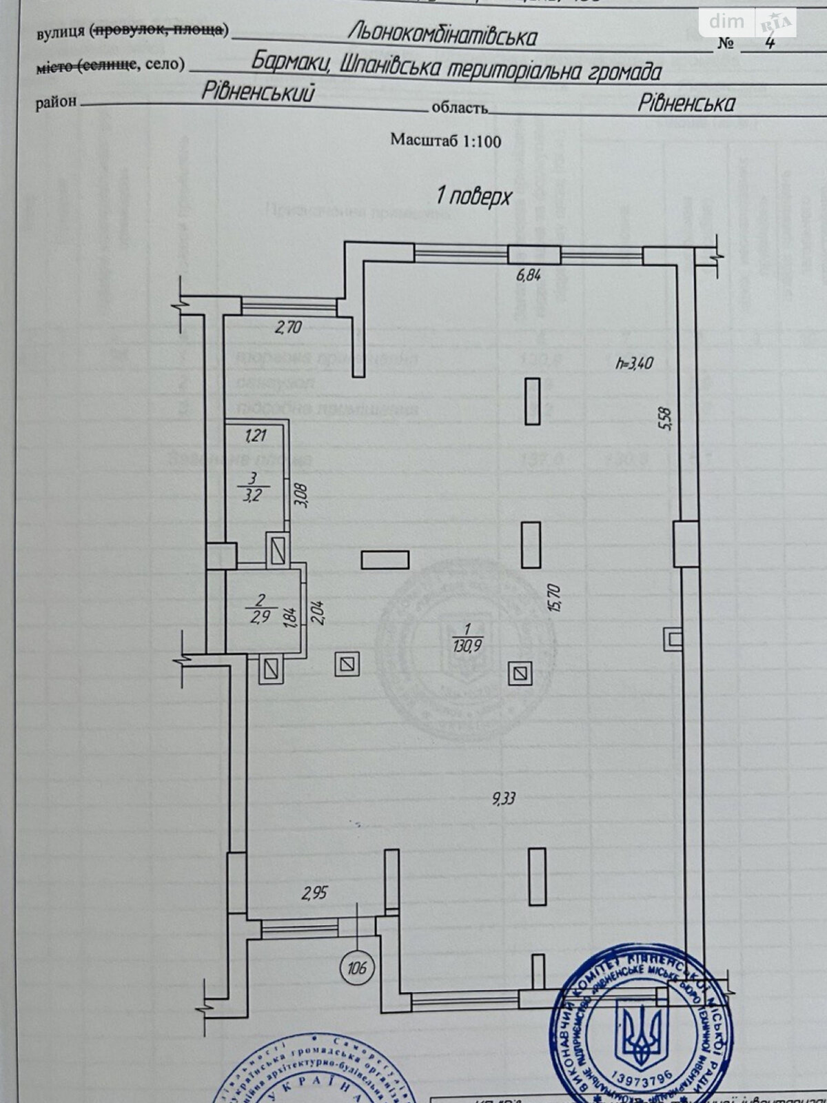 Коммерческое помещение в Ровно, продажа по Ленокомбинатовская улица 4, район Дозорцева, цена: 300 000 долларов за объект фото 1