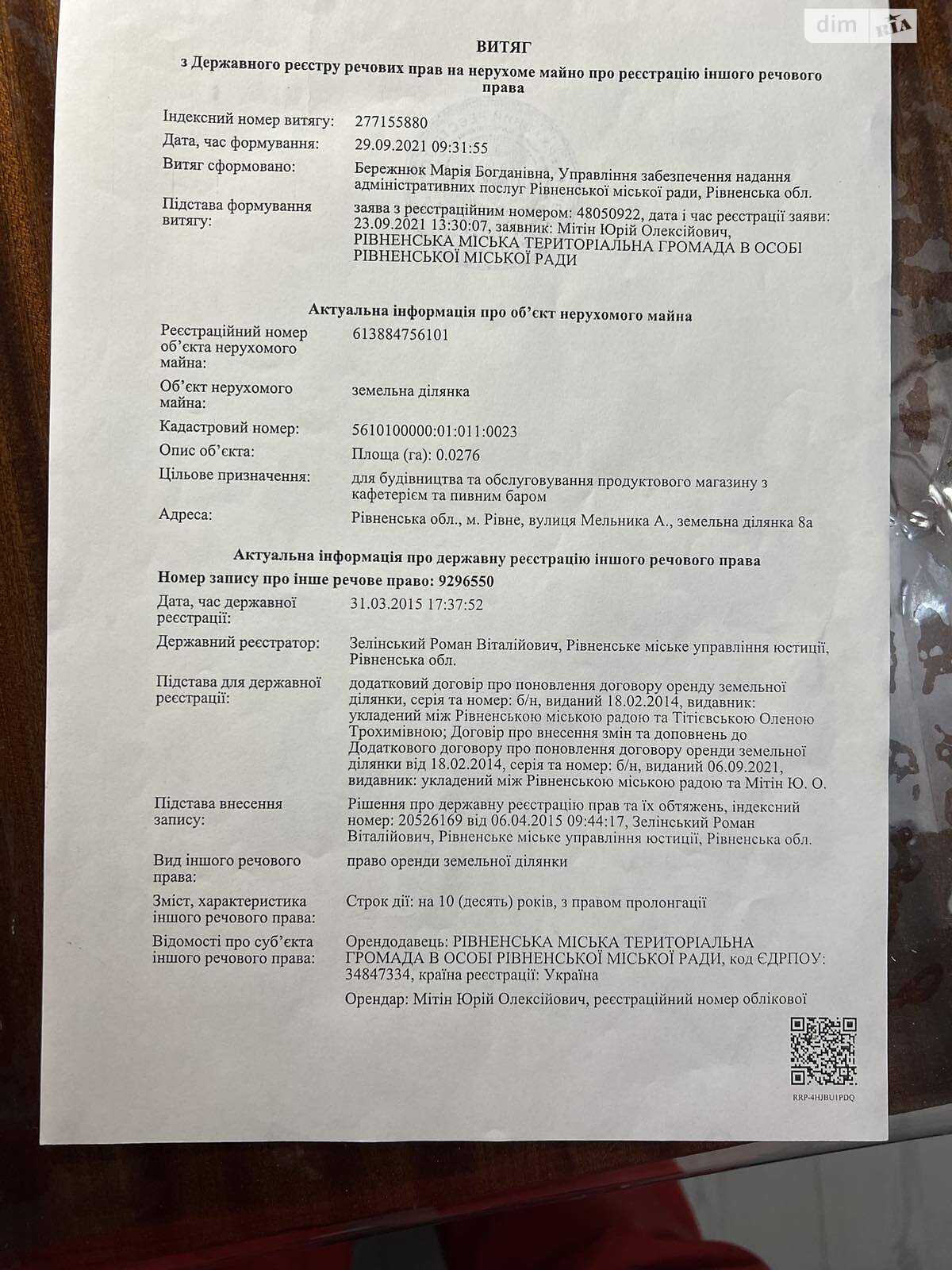 Коммерческое помещение в Ровно, продажа по Мельника Андрея улица 8А, район Северный, цена: 29 500 долларов за объект фото 1