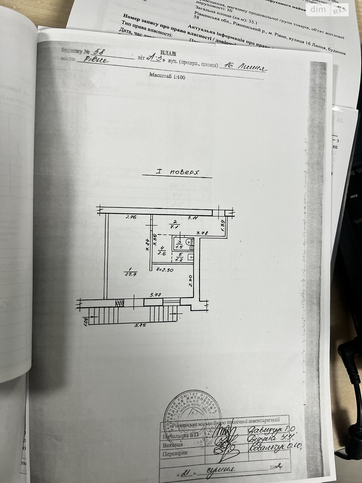 Комерційне приміщення в Рівному, продаж по 16 Липня вулиця 58, район Центр, ціна: 75 000 доларів за об’єкт фото 1