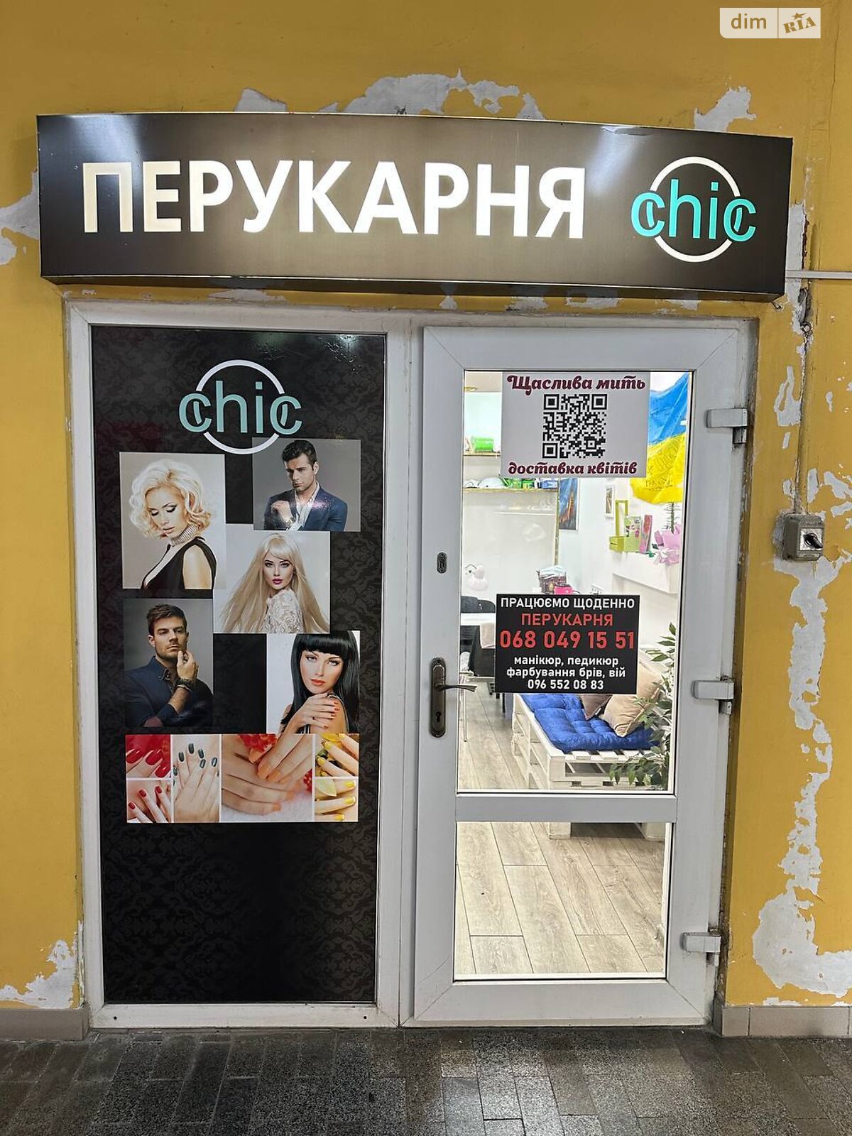 Комерційне приміщення в Рівному, продаж по Соборна вулиця 69, район Центр, ціна: 5 000 доларів за об’єкт фото 1 Комерційне приміщення в Рівному, продаж по Соборна вулиця 69, район Центр, ціна: 5 000 доларів за об’єкт фото 1
