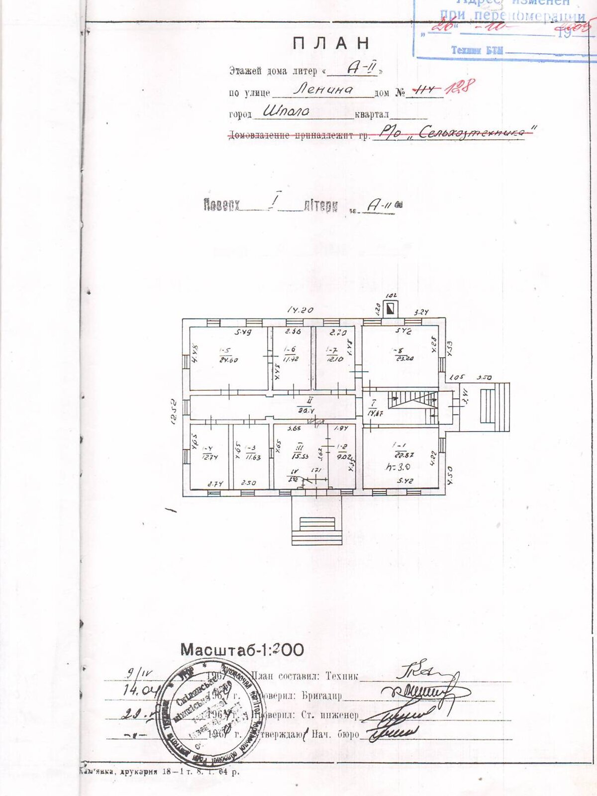 Коммерческое помещение в Шполе, продажа по Соборная (Ленина) улица 128, район Шпола, цена: 105 000 долларов за объект фото 1 Коммерческое помещение в Шполе, продажа по Соборная (Ленина) улица 128, район Шпола, цена: 105 000 долларов за объект фото 1