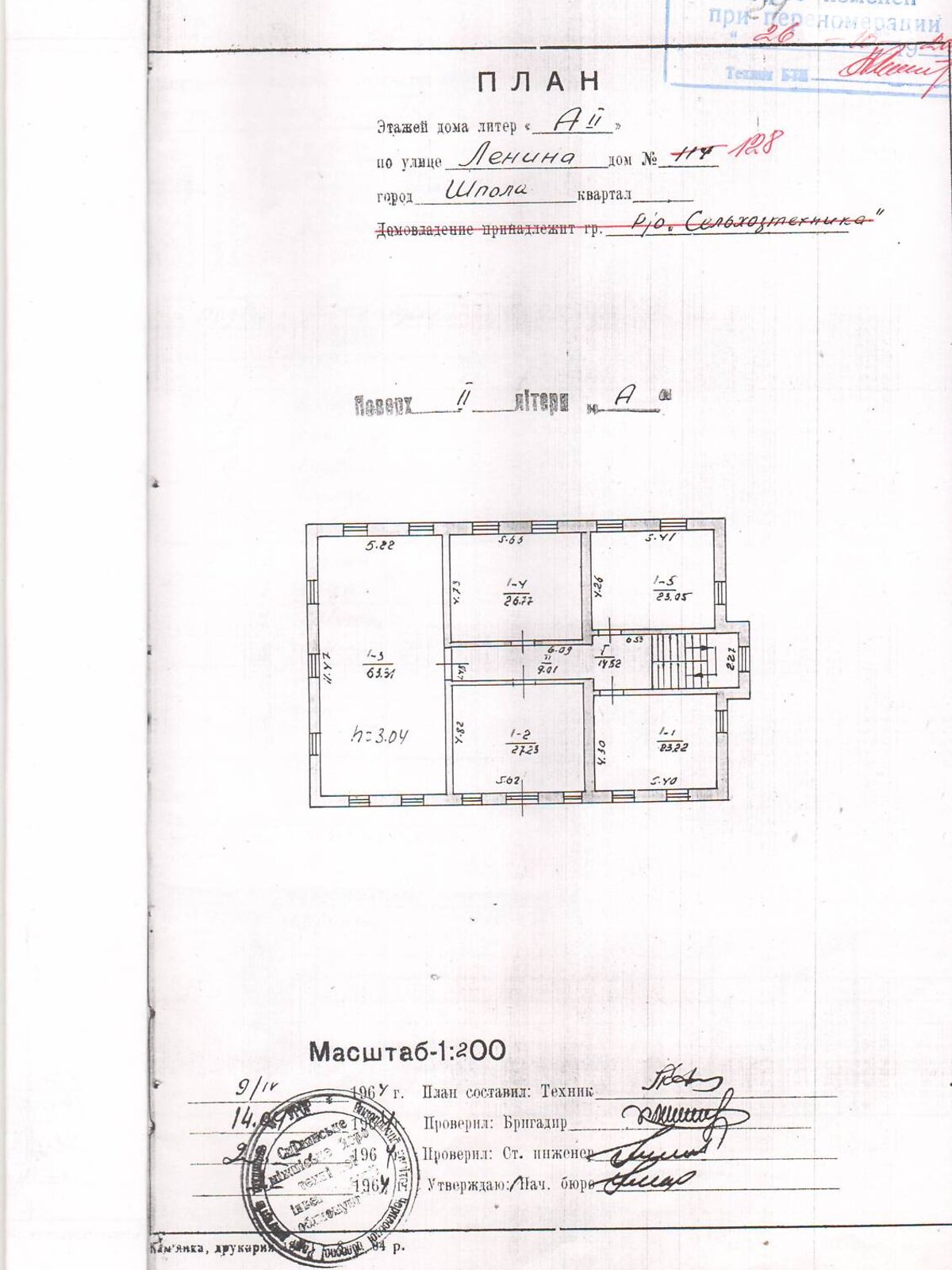 Комерційне приміщення в Шполі, продаж по Соборна (Леніна) вулиця 128, район Шпола, ціна: 109 000 доларів за об’єкт фото 1