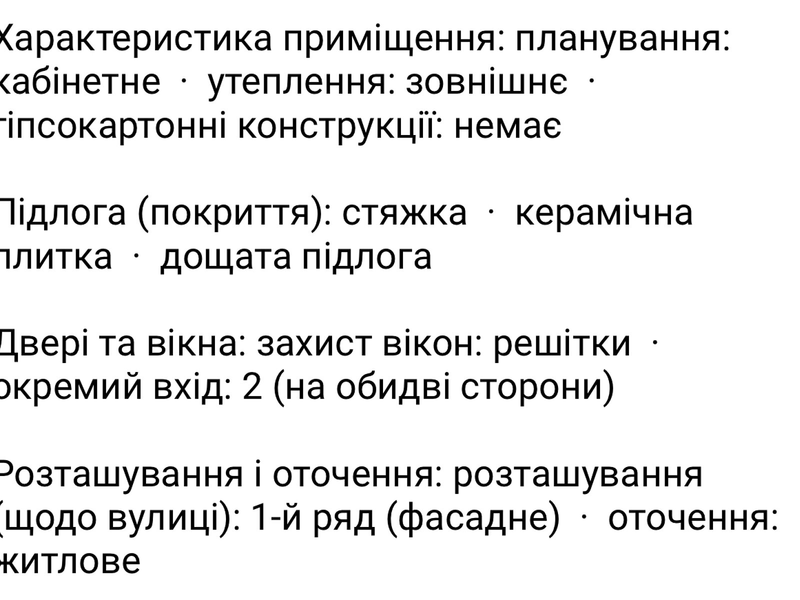 Коммерческое помещение в Слободе-Шаргородской, Вулиця Чудо-Михайлівська 105, цена продажи: 21 000 долларов за объект фото 1