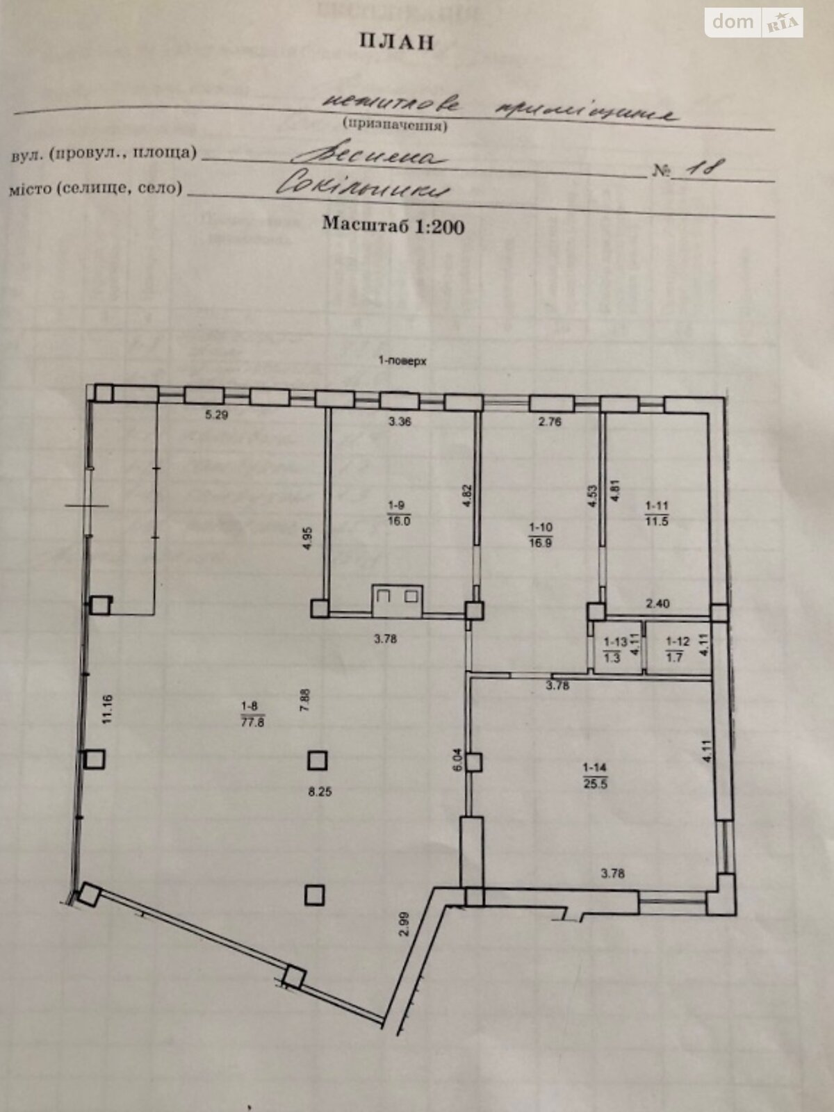 Коммерческое помещение в Сокольниках, Весенняя улица, цена продажи: 150 000 долларов за объект фото 1