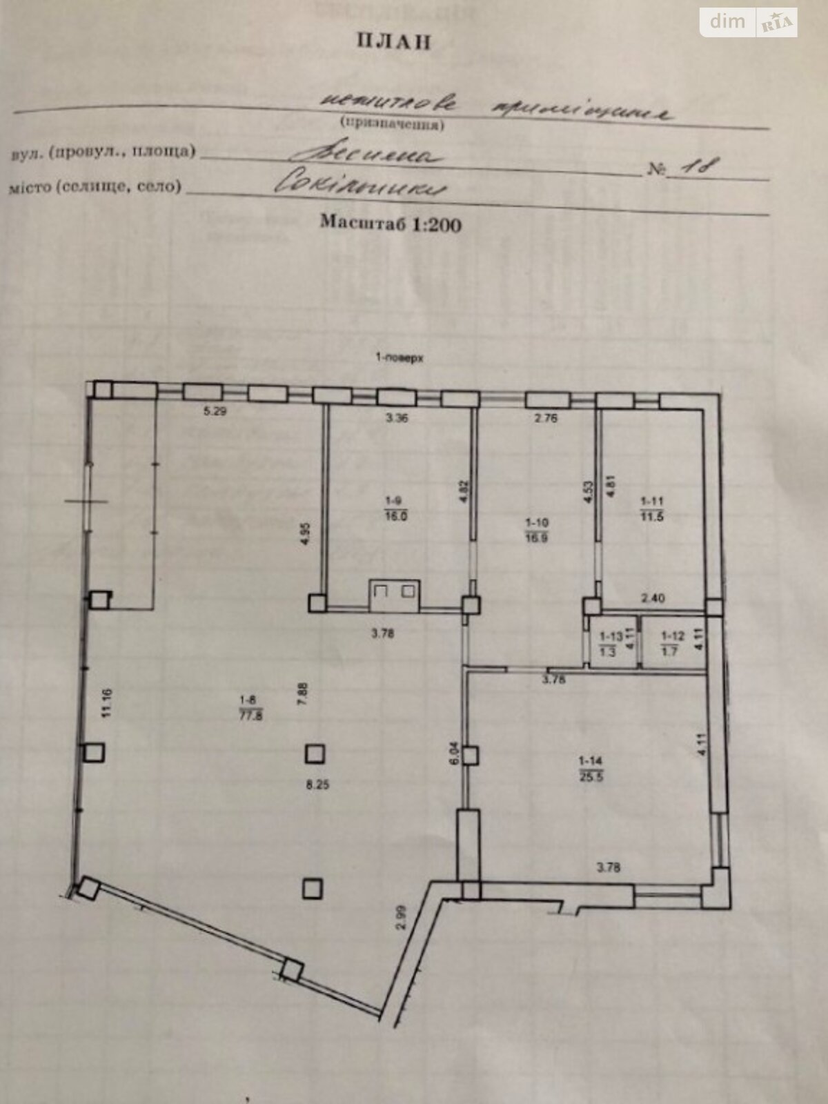 Комерційне приміщення в Сокільниках, Весняна вулиця, ціна продажу: 150 000 долларів за об’єкт фото 1
