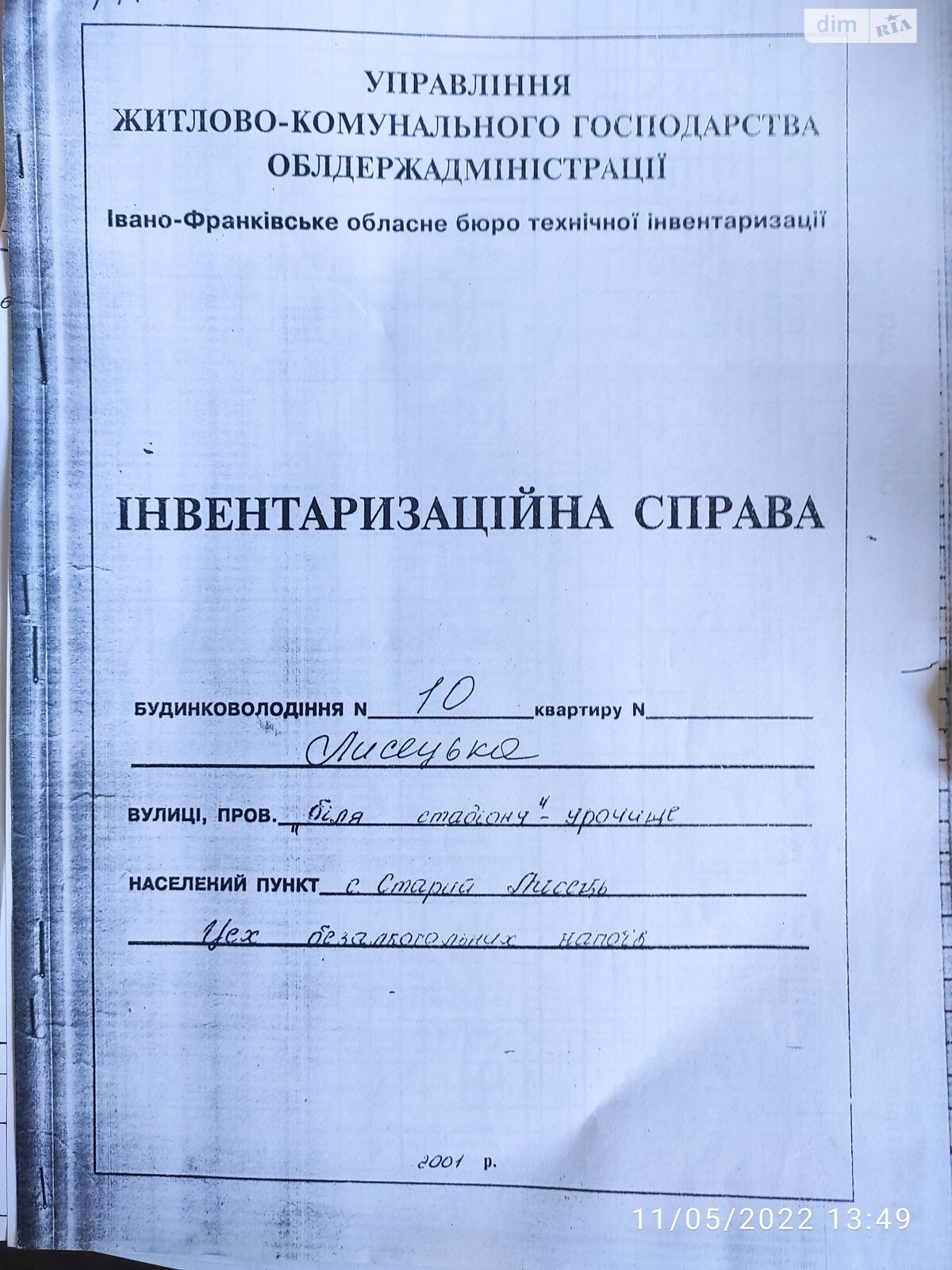Комерційне приміщення в Старому Лисці, Лисецька вулиця 10, ціна продажу: 380 000 доларів за об’єкт фото 1 Комерційне приміщення в Старому Лисці, Лисецька вулиця 10, ціна продажу: 380 000 доларів за об’єкт фото 1