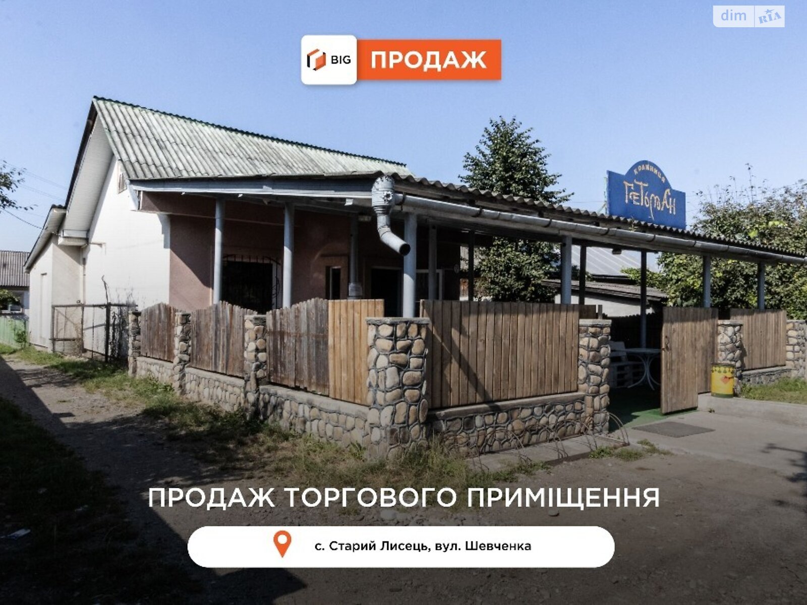 Коммерческое помещение в Старом Лисце, Тараса Шевченко улица, цена: продажи 95 000 долларов за объект фото 1 Коммерческое помещение в Старом Лисце, Тараса Шевченко улица, цена продажи: 95 000 долларов за объект фото 1