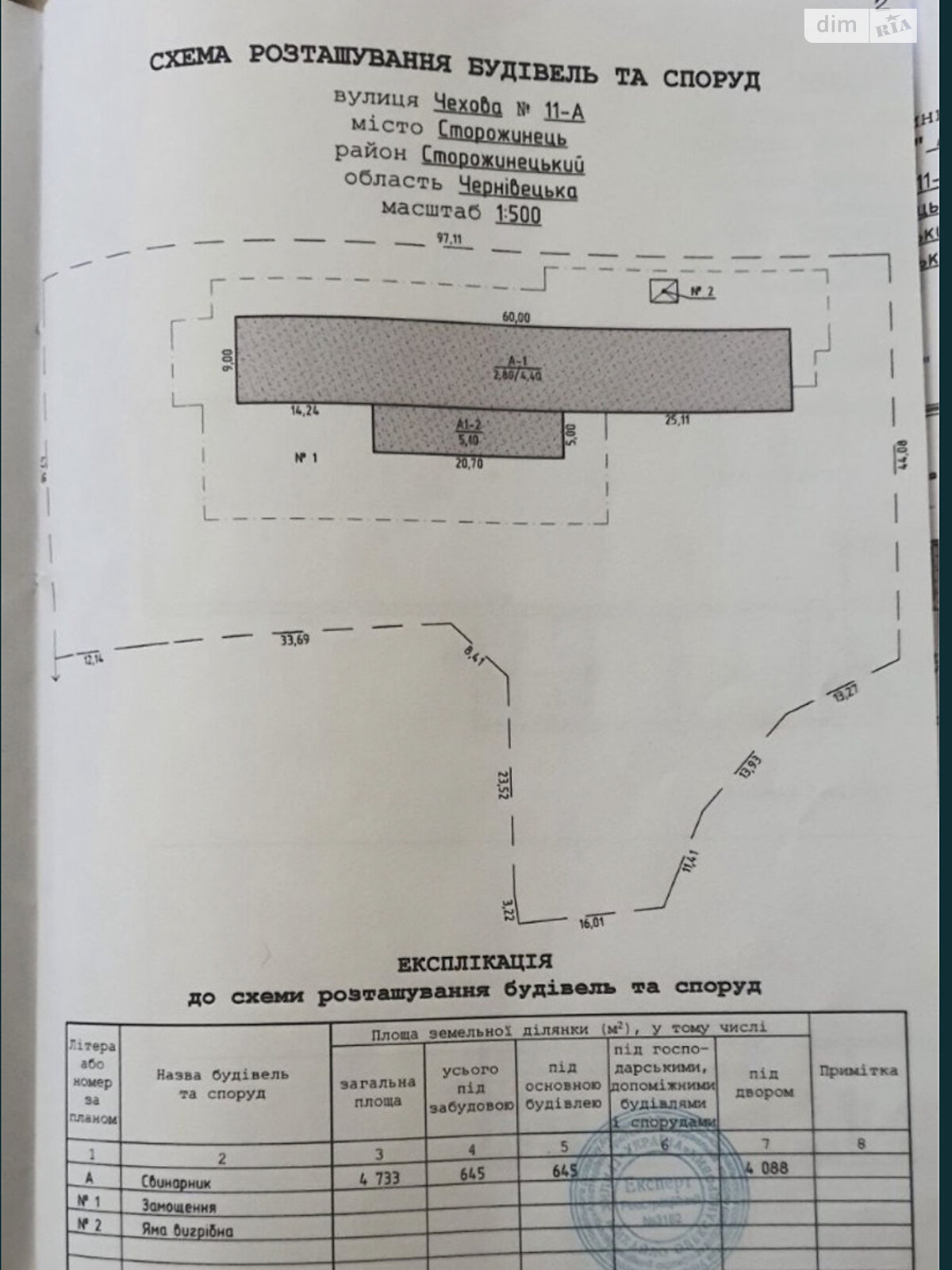 Коммерческое помещение в Сторожинце, продажа по Ивана Карпенко-Карого (Чехова) улица, район Сторожинец, цена: 45 000 долларов за объект фото 1