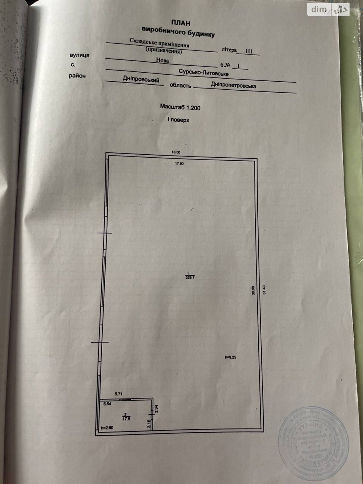 Коммерческое помещение в Сурско-Литовском, Новая улица, цена: продажи 200 000 долларов за объект фото 1 Коммерческое помещение в Сурско-Литовском, Новая улица, цена продажи: 200 000 долларов за объект фото 1