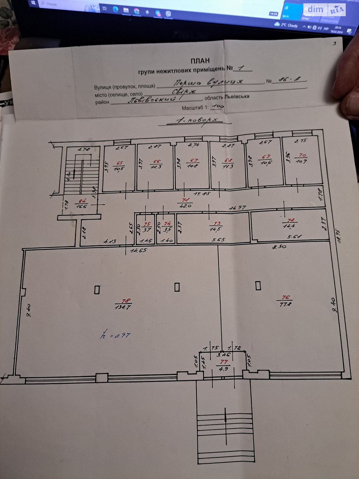Комерційне приміщення в Свіржі, Перша вулиця, ціна продажу: 80 000 доларів за об’єкт фото 1