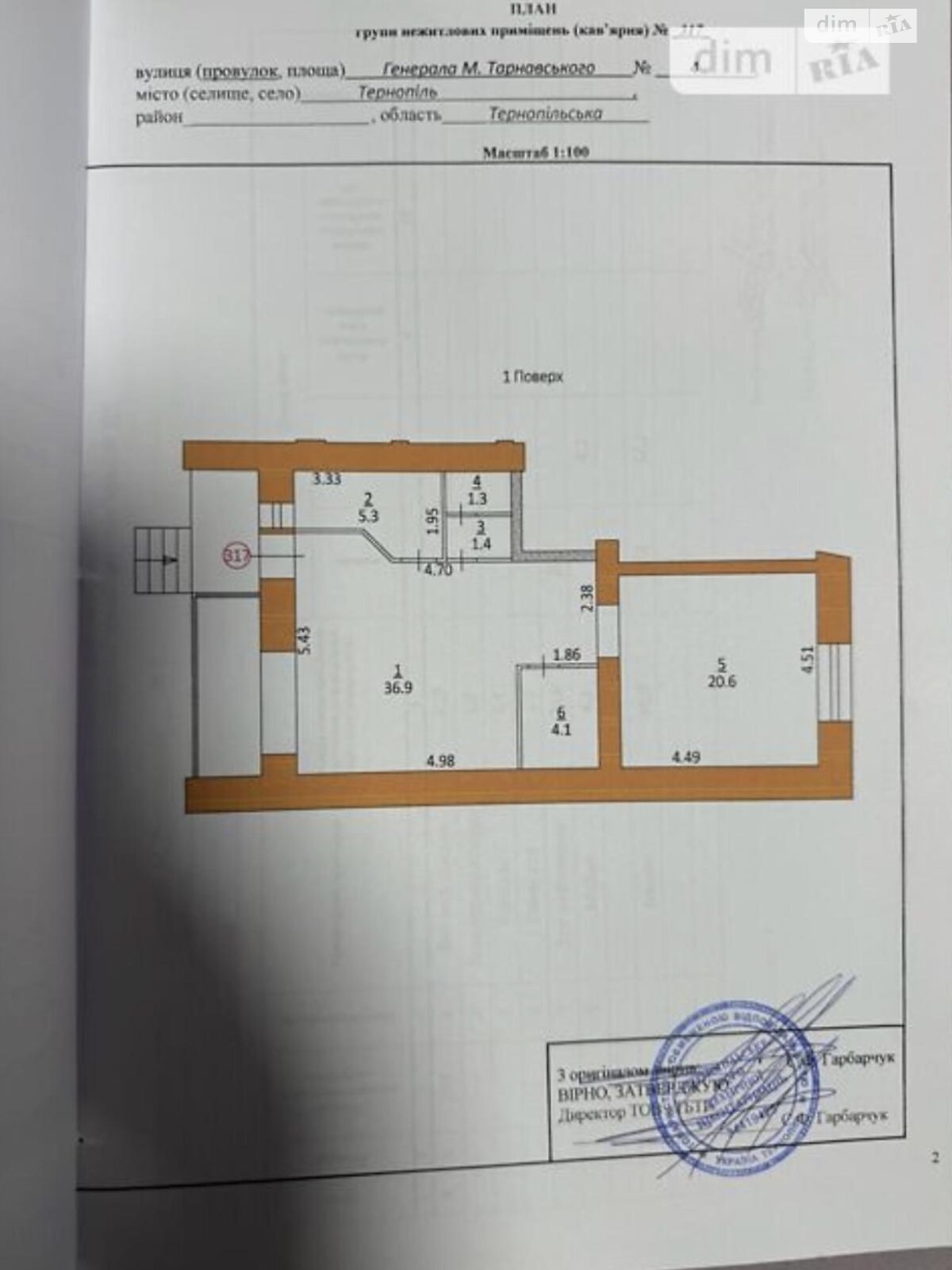 Комерційне приміщення в Тернополі, продаж по Генерала Мирона Тарнавського провулок, район Бам, ціна: 150 000 доларів за об’єкт фото 1 Комерційне приміщення в Тернополі, продаж по Генерала Мирона Тарнавського провулок, район Бам, ціна: 150 000 доларів за об’єкт фото 1