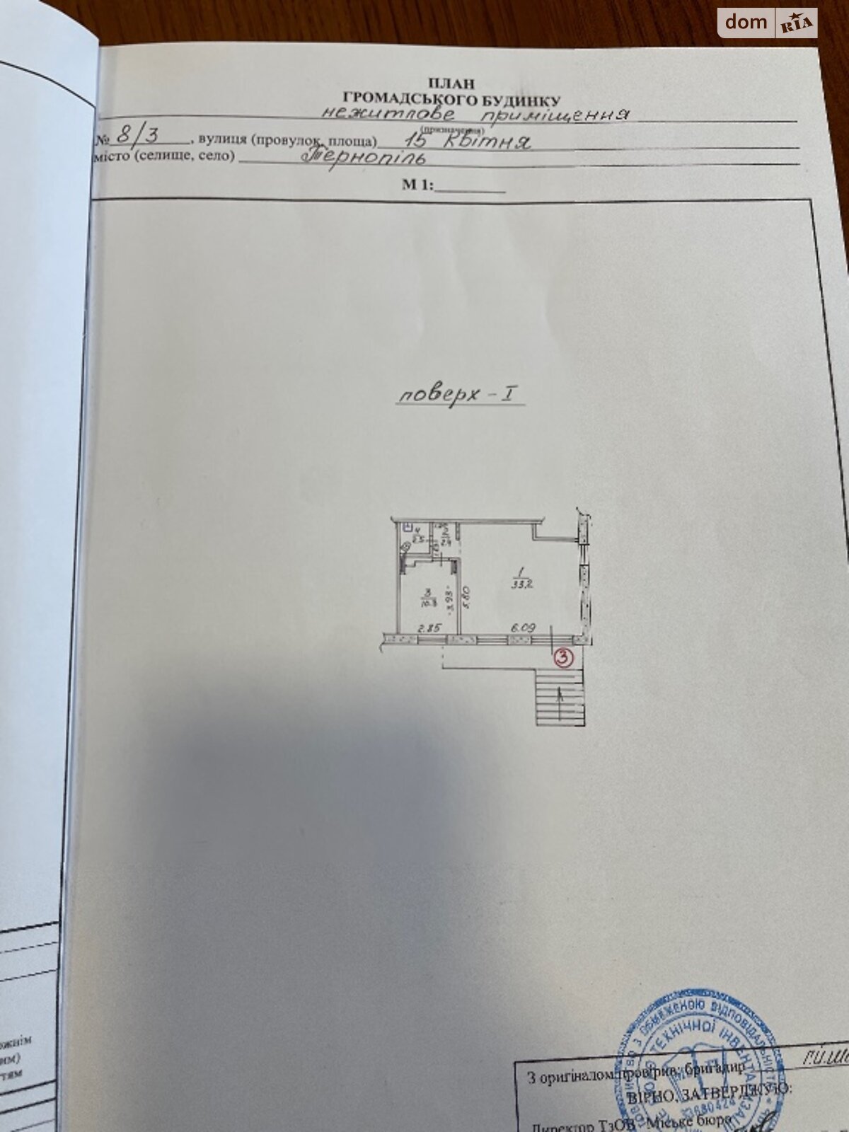 Комерційне приміщення в Тернополі, продаж по Квітня 15, район Бам, ціна: 100 000 доларів за об’єкт фото 1