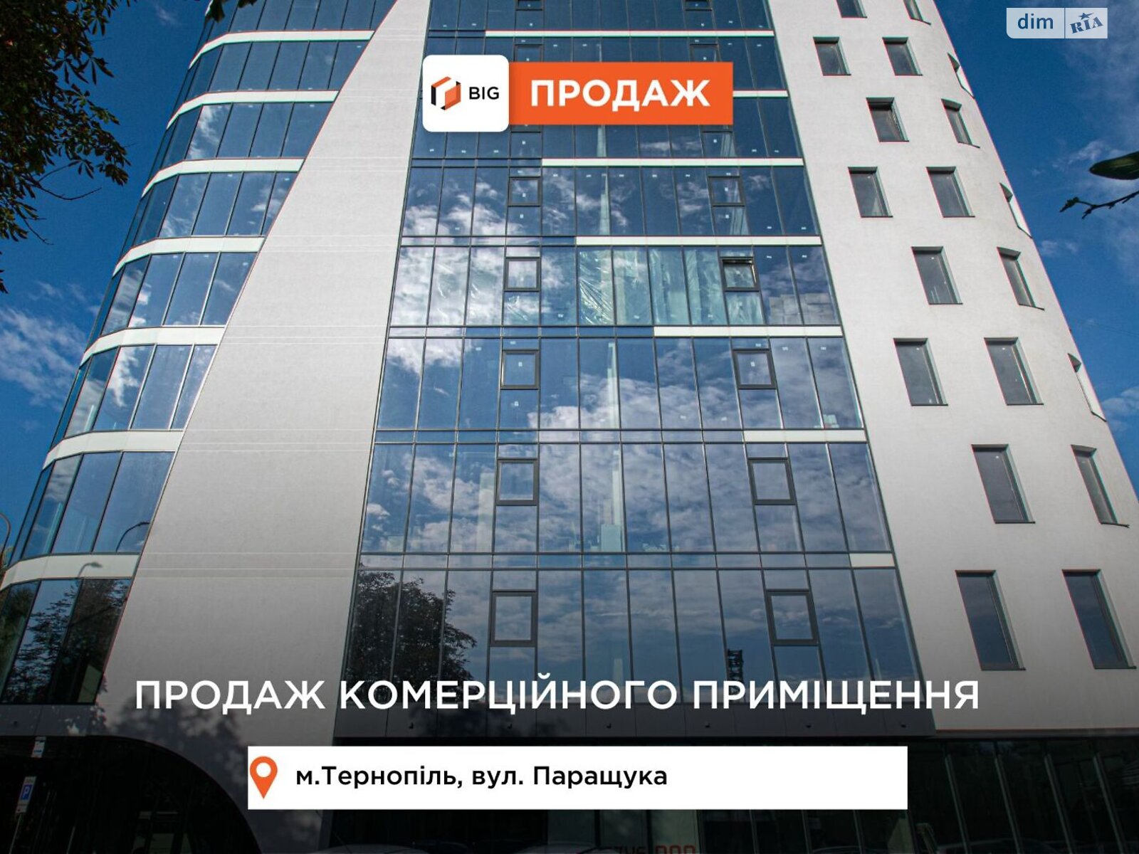 Комерційне приміщення в Тернополі, продаж по Паращука вулиця, ціна: 113 500 доларів за об’єкт фото 1 Комерційне приміщення в Тернополі, продаж по Паращука вулиця, ціна: 113 500 доларів за об’єкт фото 1
